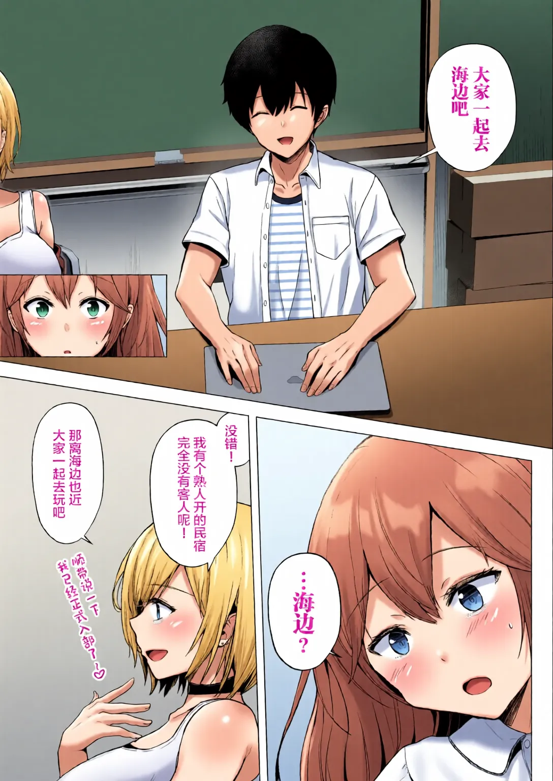 [Graphic L (Erun)] Soshite Kyou mo Moteasobareru 2 ~Circle Umi Gasshuku Hen~ [Chinese] [廉价汉化组] [全彩手艺人上色] [Colorized] Bildnummer 14