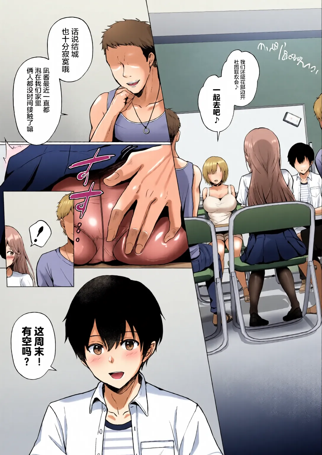 [Graphic L (Erun)] Soshite Kyou mo Moteasobareru 2 ~Circle Umi Gasshuku Hen~ [Chinese] [廉价汉化组] [全彩手艺人上色] [Colorized] Bildnummer 15