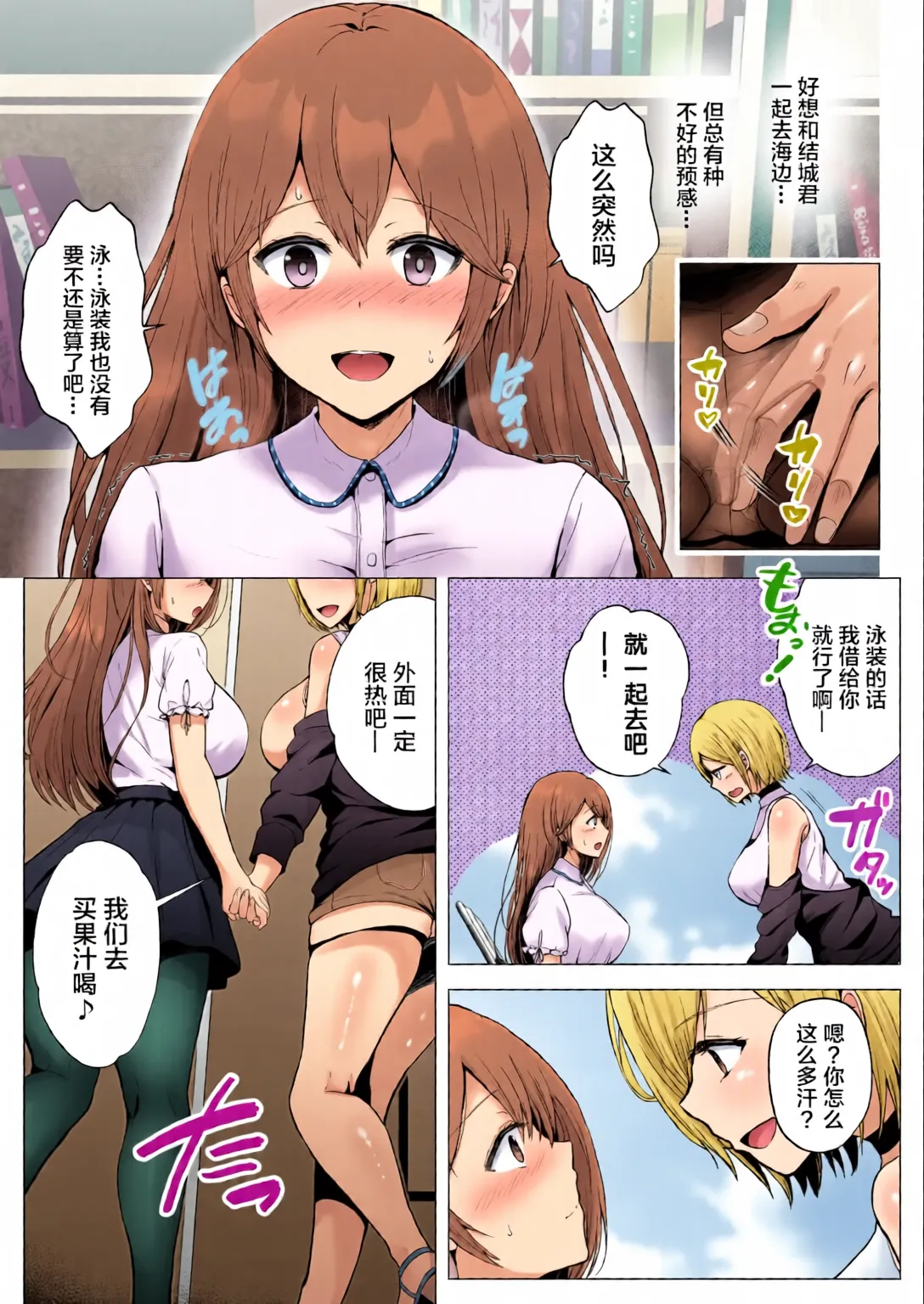 [Graphic L (Erun)] Soshite Kyou mo Moteasobareru 2 ~Circle Umi Gasshuku Hen~ [Chinese] [廉价汉化组] [全彩手艺人上色] [Colorized] Bildnummer 16