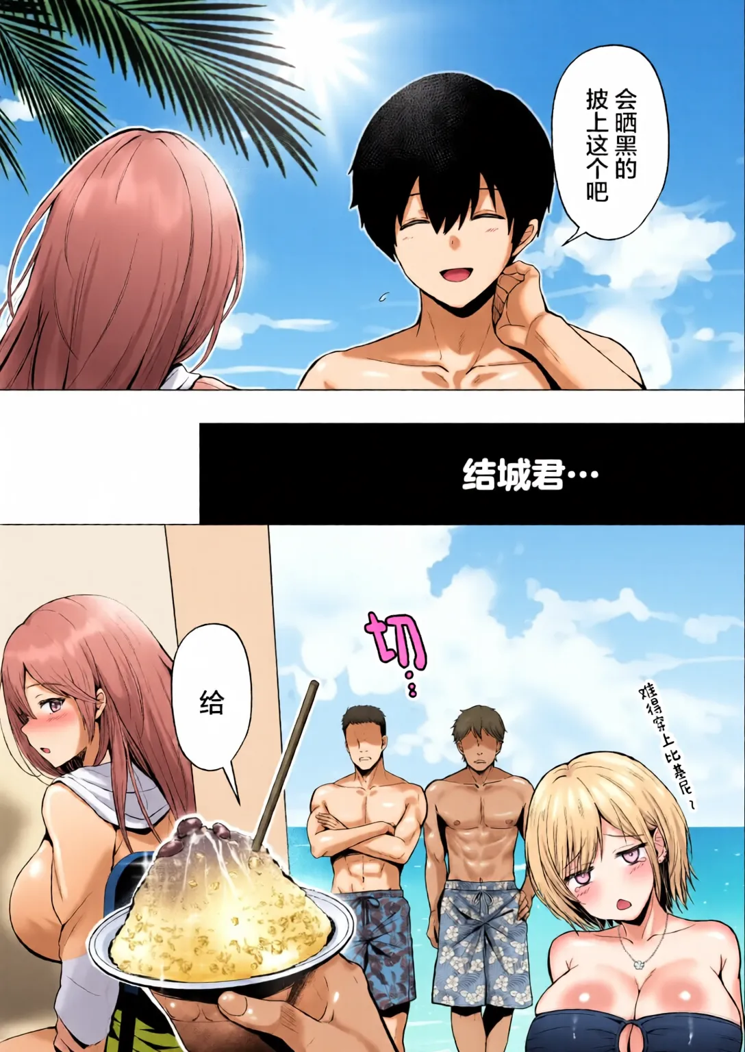 [Graphic L (Erun)] Soshite Kyou mo Moteasobareru 2 ~Circle Umi Gasshuku Hen~ [Chinese] [廉价汉化组] [全彩手艺人上色] [Colorized] Bildnummer 21