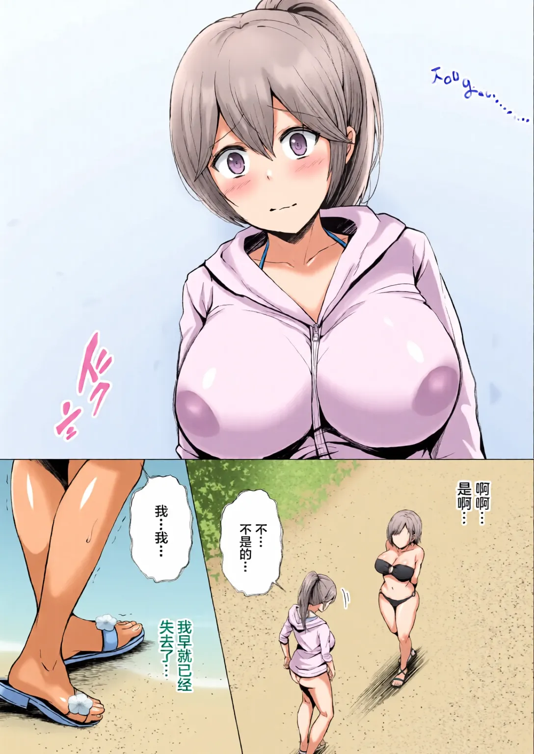 [Graphic L (Erun)] Soshite Kyou mo Moteasobareru 2 ~Circle Umi Gasshuku Hen~ [Chinese] [廉价汉化组] [全彩手艺人上色] [Colorized] Bildnummer 25