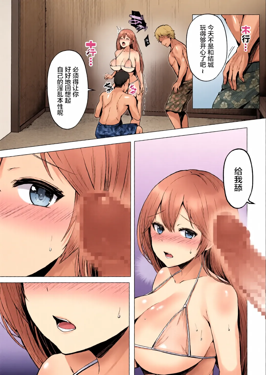 [Graphic L (Erun)] Soshite Kyou mo Moteasobareru 2 ~Circle Umi Gasshuku Hen~ [Chinese] [廉价汉化组] [全彩手艺人上色] [Colorized] Bildnummer 32