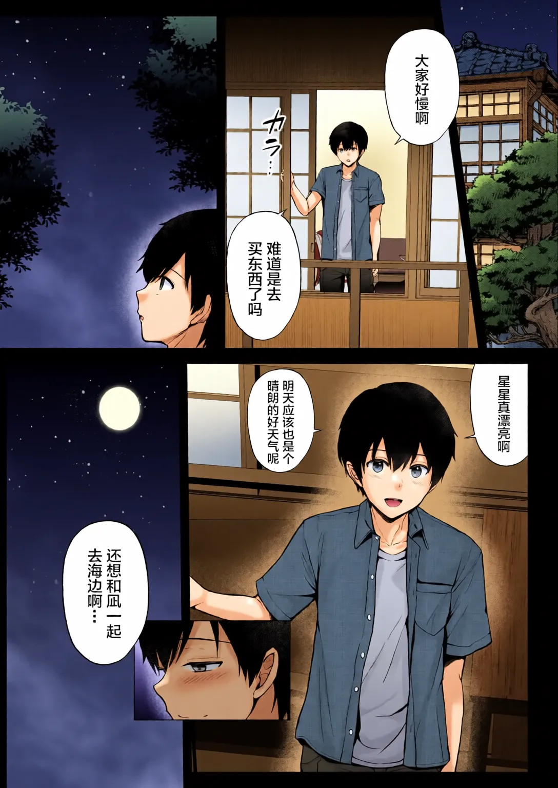 [Graphic L (Erun)] Soshite Kyou mo Moteasobareru 2 ~Circle Umi Gasshuku Hen~ [Chinese] [廉价汉化组] [全彩手艺人上色] [Colorized] Bildnummer 62