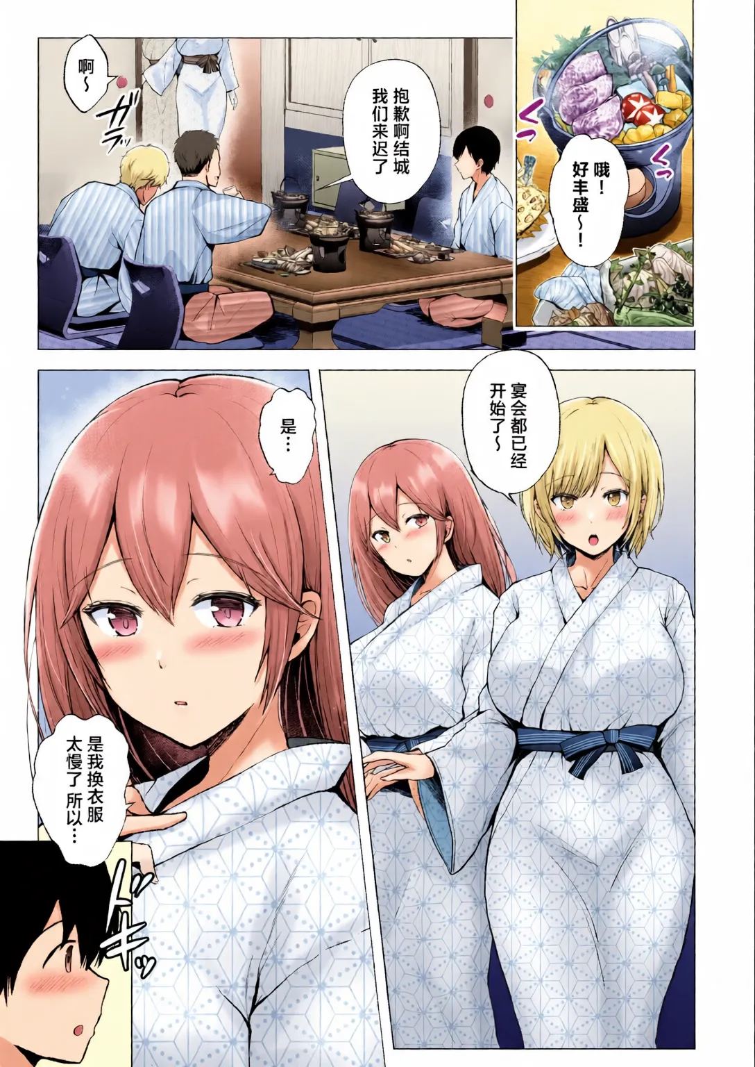 [Graphic L (Erun)] Soshite Kyou mo Moteasobareru 3 ~Minshuku Hen~ [Chinese] [全彩手艺人上色] [Colorized] imagen número 5