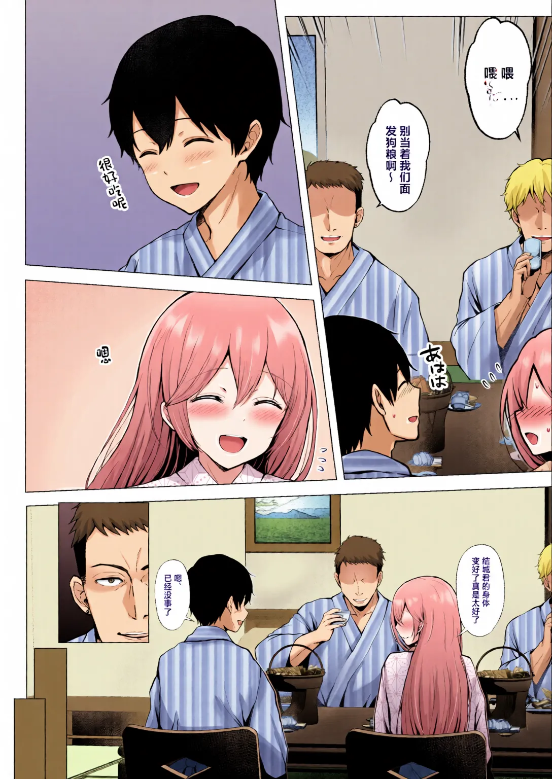 [Graphic L (Erun)] Soshite Kyou mo Moteasobareru 3 ~Minshuku Hen~ [Chinese] [全彩手艺人上色] [Colorized] imagen número 8