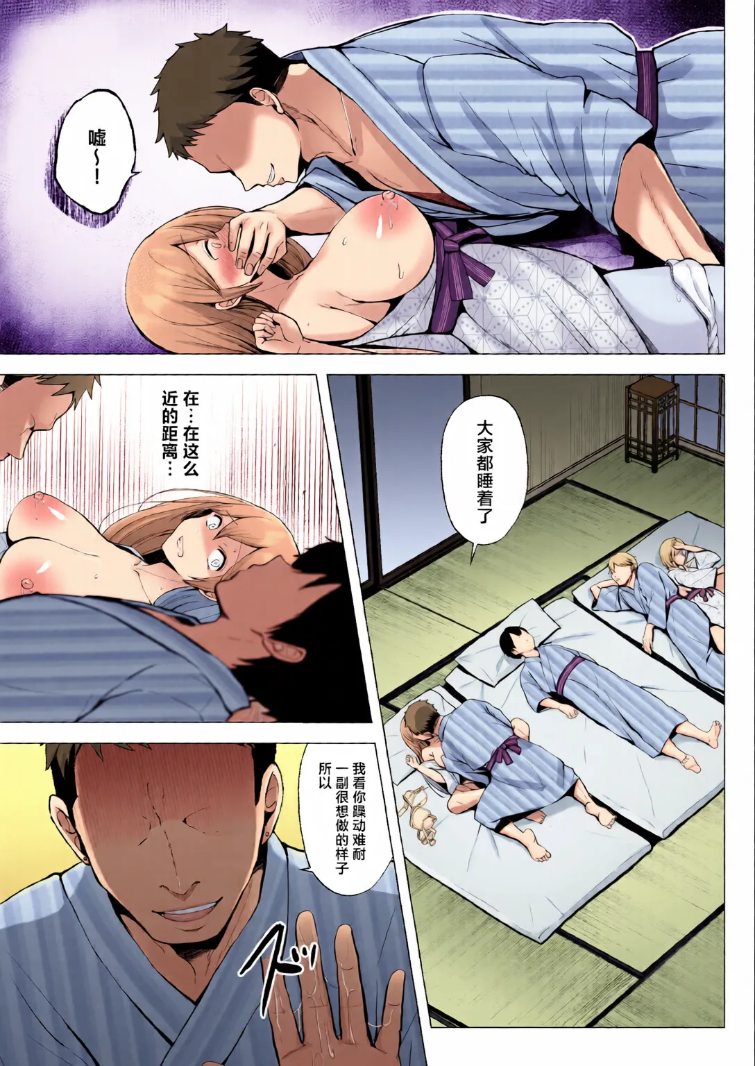 [Graphic L (Erun)] Soshite Kyou mo Moteasobareru 3 ~Minshuku Hen~ [Chinese] [全彩手艺人上色] [Colorized] imagen número 15