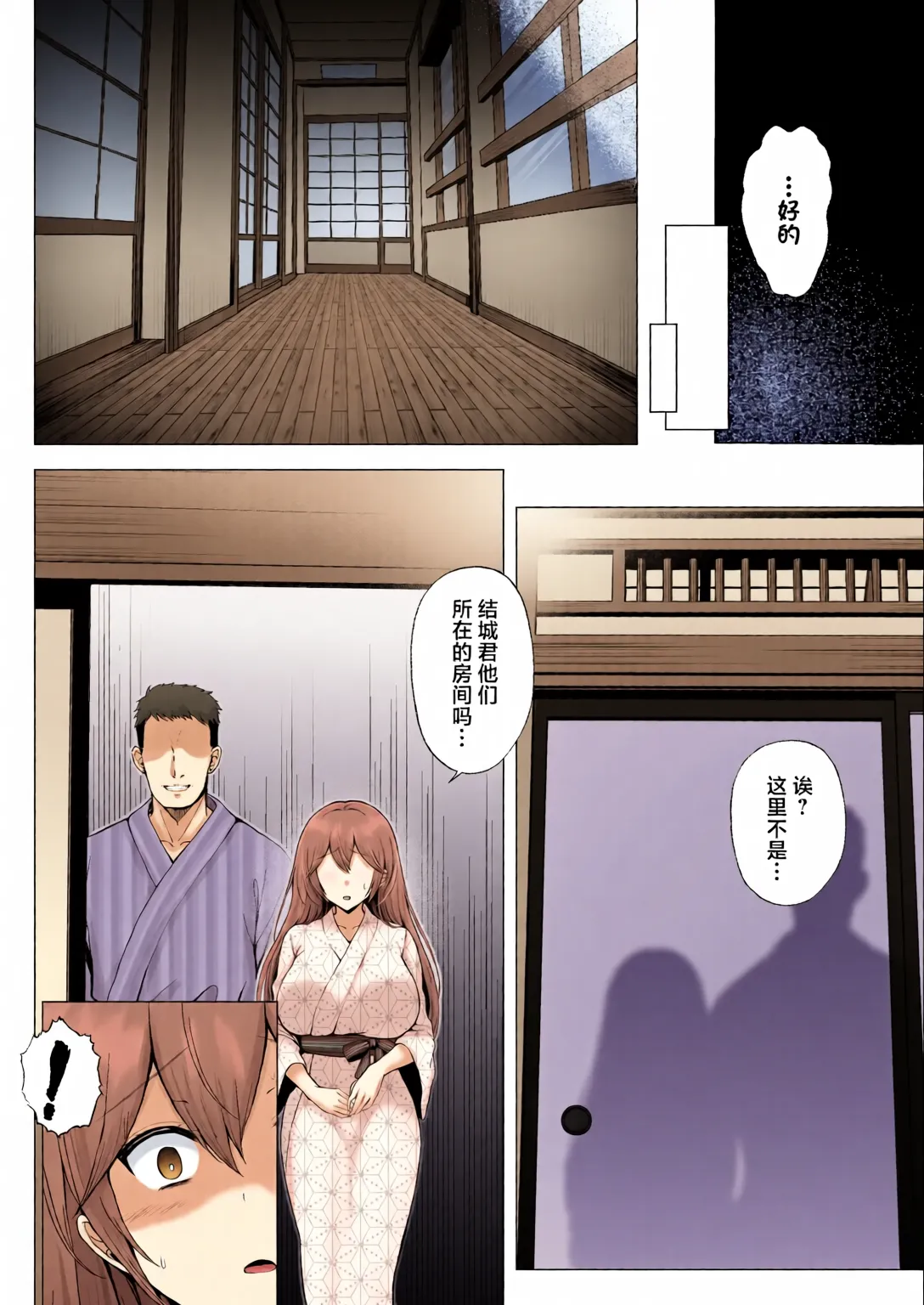 [Graphic L (Erun)] Soshite Kyou mo Moteasobareru 3 ~Minshuku Hen~ [Chinese] [全彩手艺人上色] [Colorized] imagen número 32