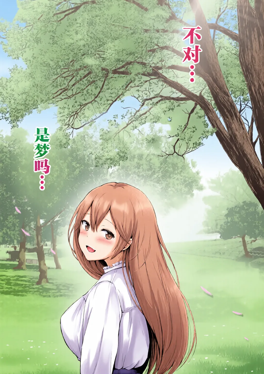 [Graphic L (Erun)] Soshite Kyou mo Moteasobareru 3 ~Minshuku Hen~ [Chinese] [全彩手艺人上色] [Colorized] imagen número 49