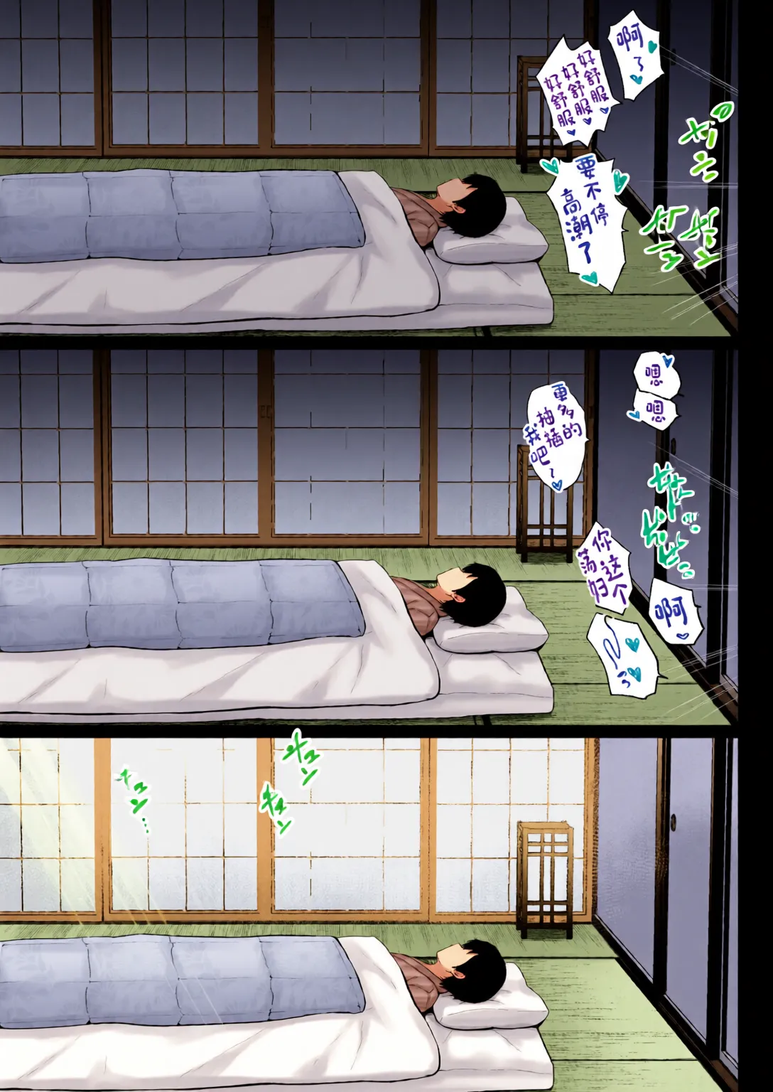 [Graphic L (Erun)] Soshite Kyou mo Moteasobareru 3 ~Minshuku Hen~ [Chinese] [全彩手艺人上色] [Colorized] imagen número 71