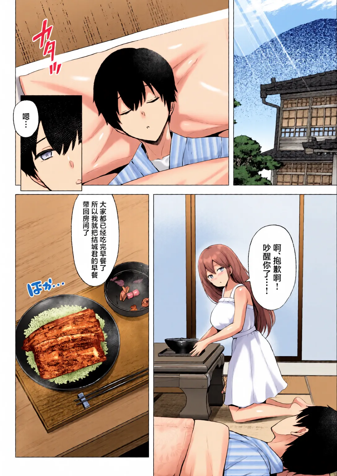 [Graphic L (Erun)] Soshite Kyou mo Moteasobareru 3 ~Minshuku Hen~ [Chinese] [全彩手艺人上色] [Colorized] imagen número 72