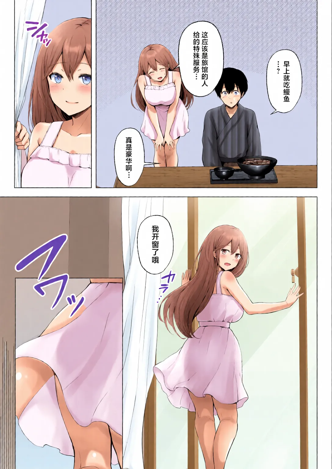 [Graphic L (Erun)] Soshite Kyou mo Moteasobareru 3 ~Minshuku Hen~ [Chinese] [全彩手艺人上色] [Colorized] imagen número 73