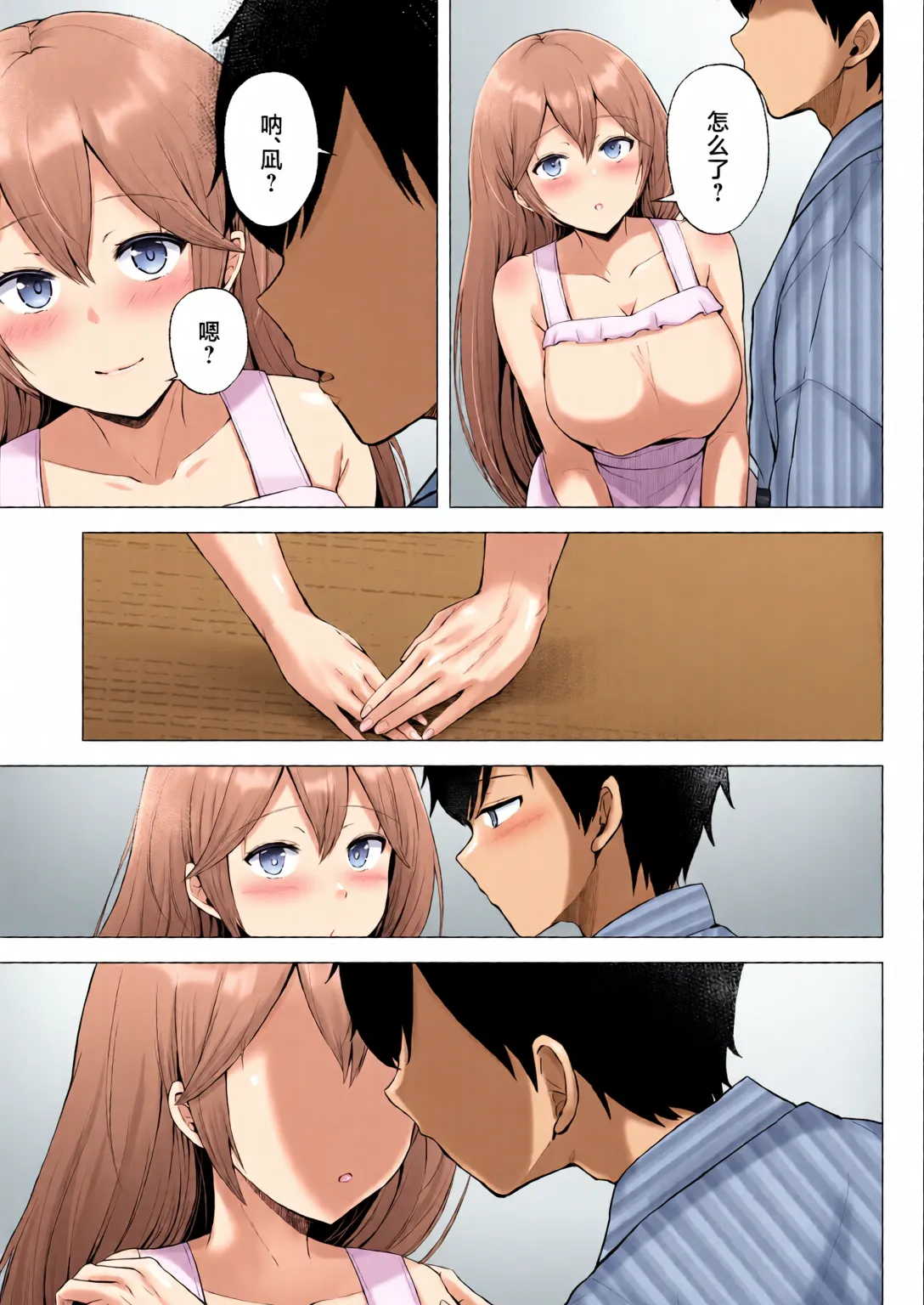 [Graphic L (Erun)] Soshite Kyou mo Moteasobareru 3 ~Minshuku Hen~ [Chinese] [全彩手艺人上色] [Colorized] imagen número 75