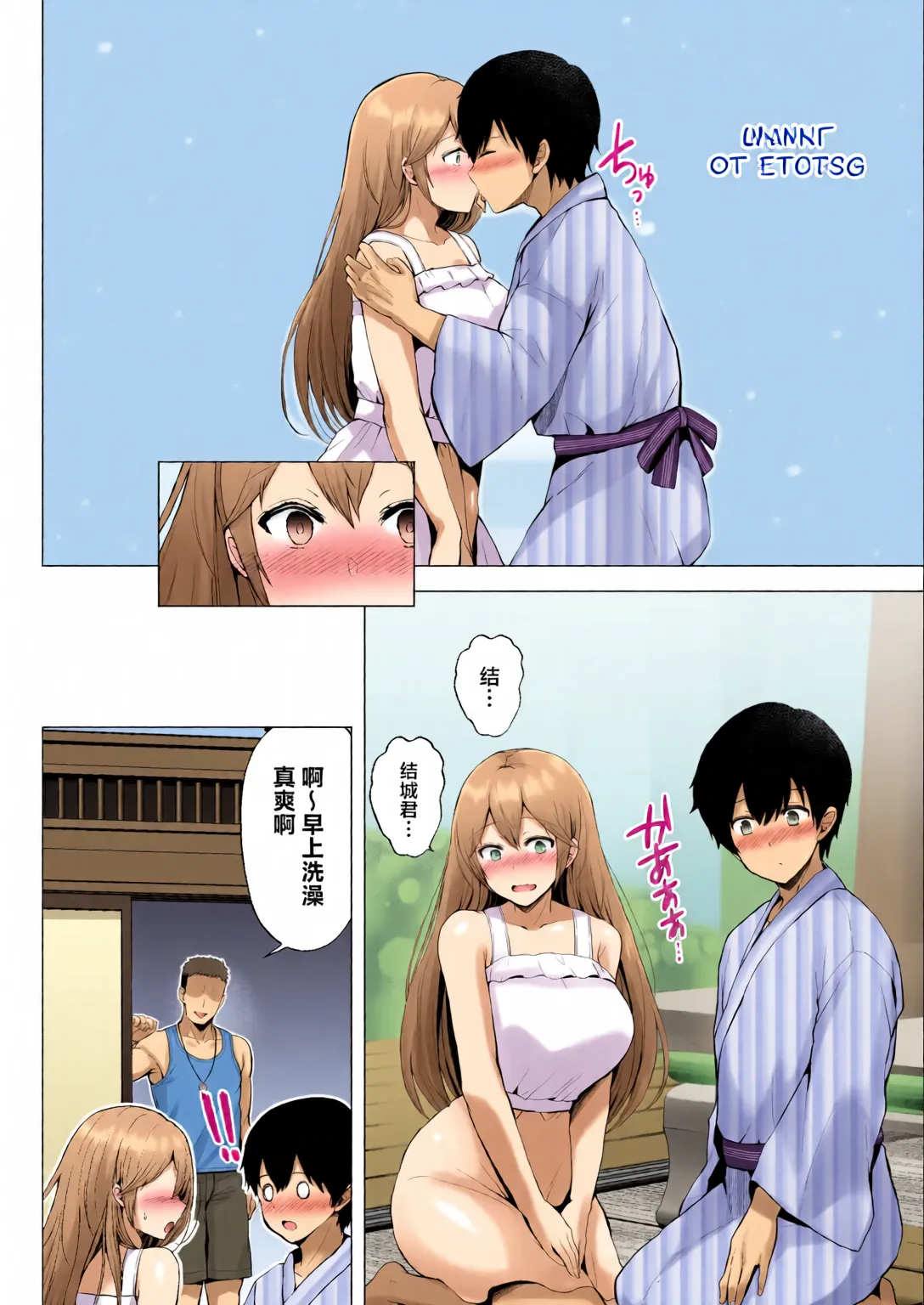 [Graphic L (Erun)] Soshite Kyou mo Moteasobareru 3 ~Minshuku Hen~ [Chinese] [全彩手艺人上色] [Colorized] imagen número 76