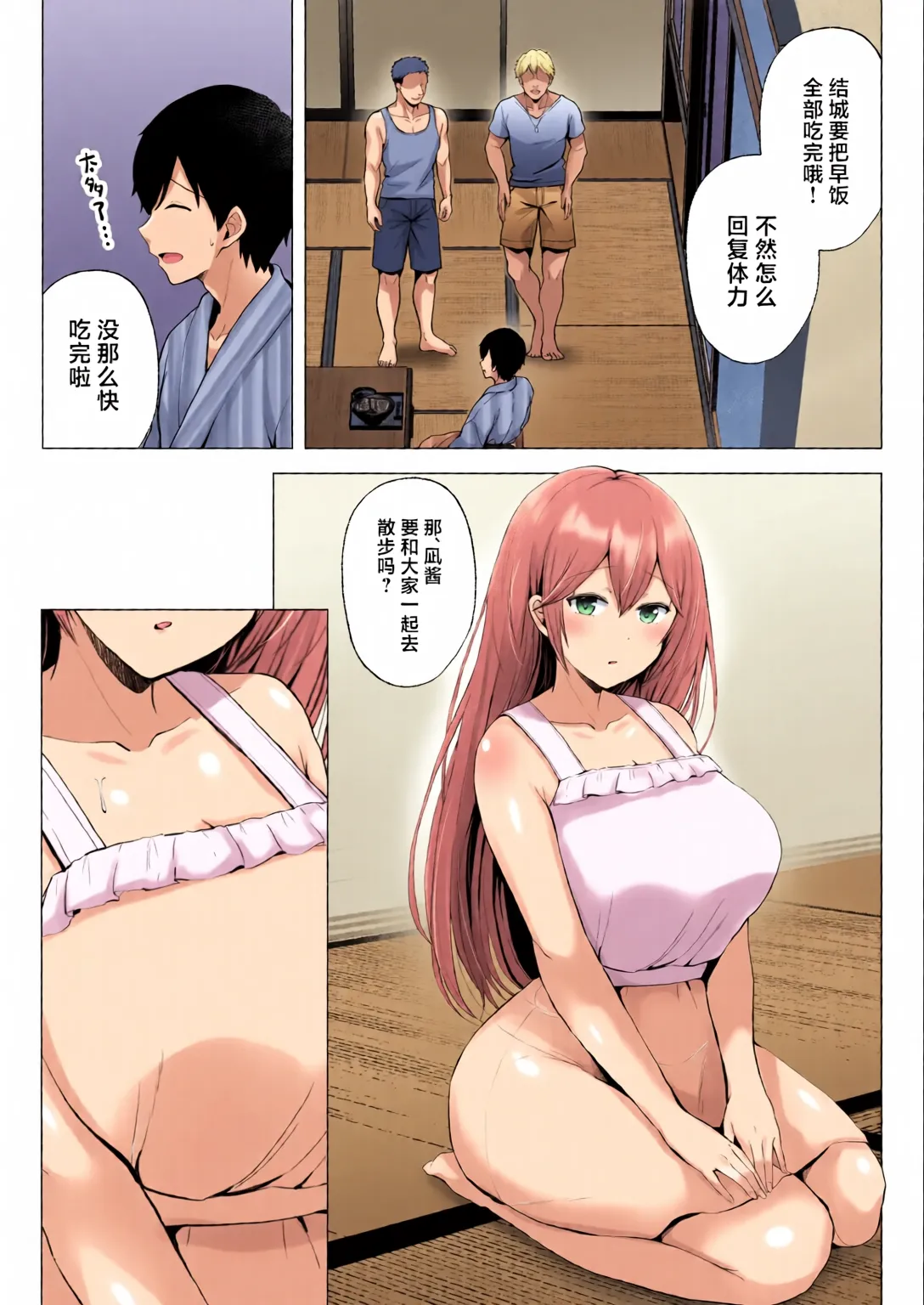 [Graphic L (Erun)] Soshite Kyou mo Moteasobareru 3 ~Minshuku Hen~ [Chinese] [全彩手艺人上色] [Colorized] imagen número 77