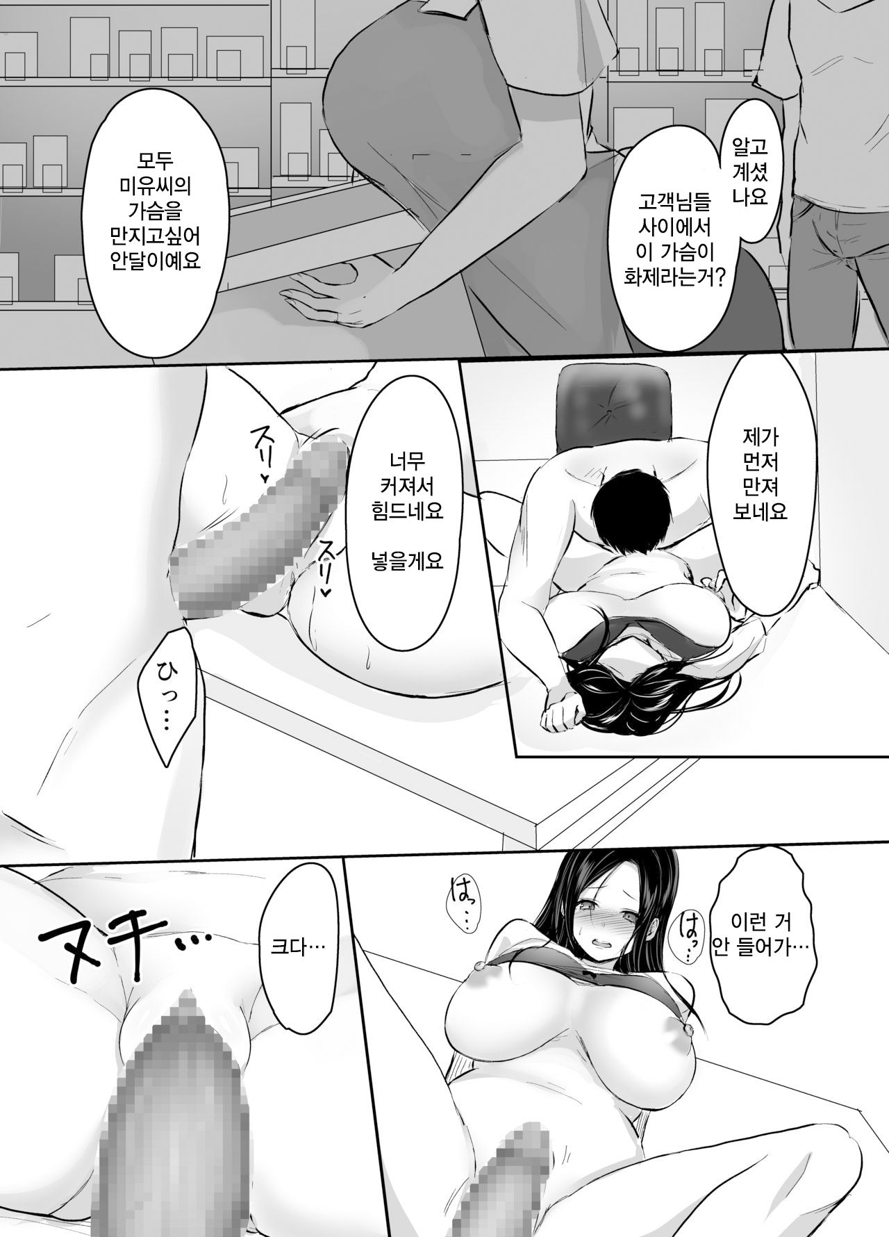 [Narumieru] Otto ni Aisaretai dake nano ni | 남편에게 사랑받고싶은 것 뿐이었는데 [Korean] 图片编号 15