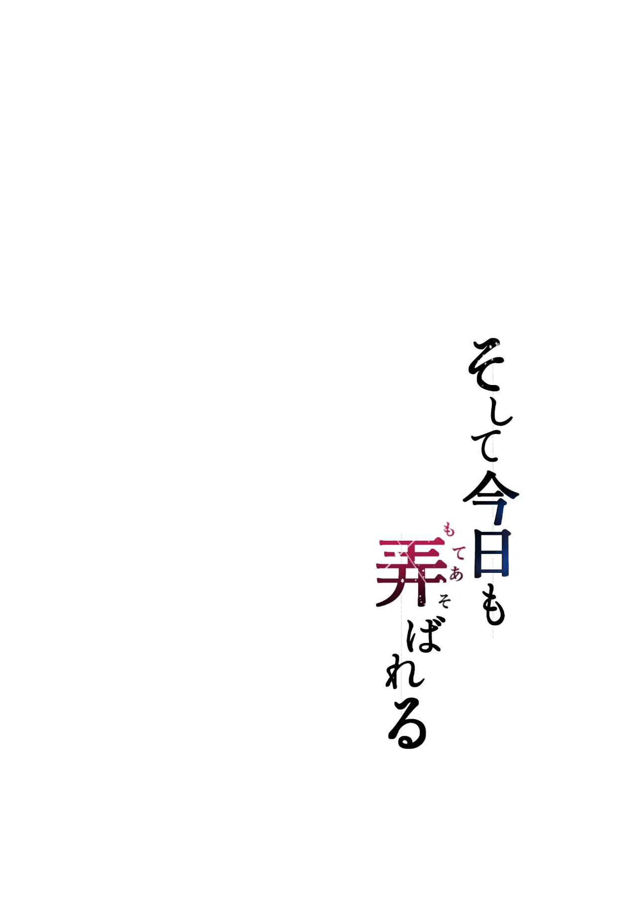 [Graphic L (Erun)] Soshite Kyou mo Moteasobareru 4 ~Yama Camp! Cosplay Hen~ [Chinese] [全彩手艺人上色] [Colorized] numero di immagine  2