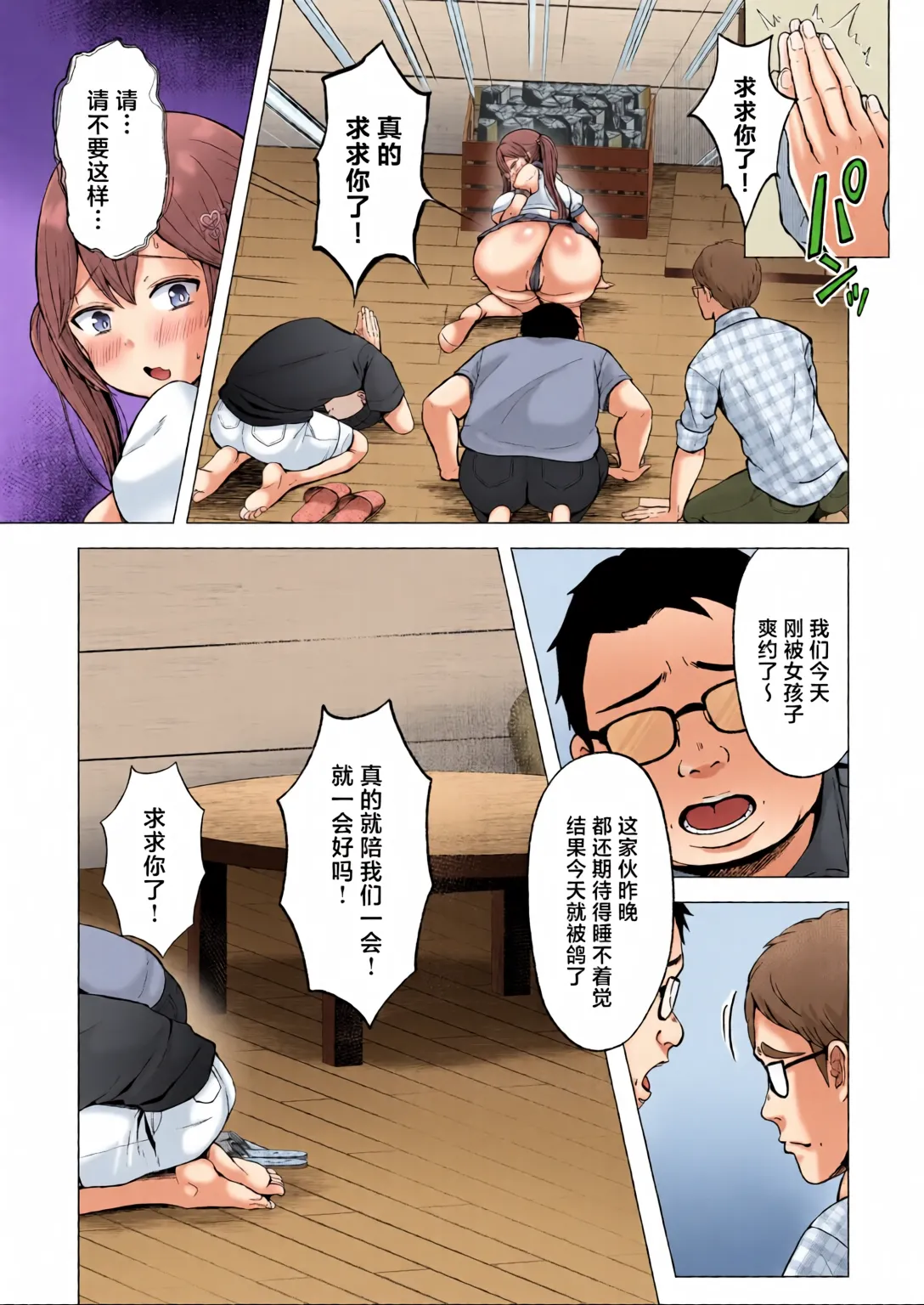 [Graphic L (Erun)] Soshite Kyou mo Moteasobareru 4 ~Yama Camp! Cosplay Hen~ [Chinese] [全彩手艺人上色] [Colorized] numero di immagine  18