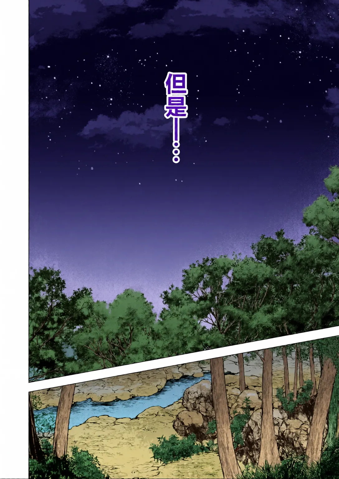 [Graphic L (Erun)] Soshite Kyou mo Moteasobareru 4 ~Yama Camp! Cosplay Hen~ [Chinese] [全彩手艺人上色] [Colorized] numero di immagine  73