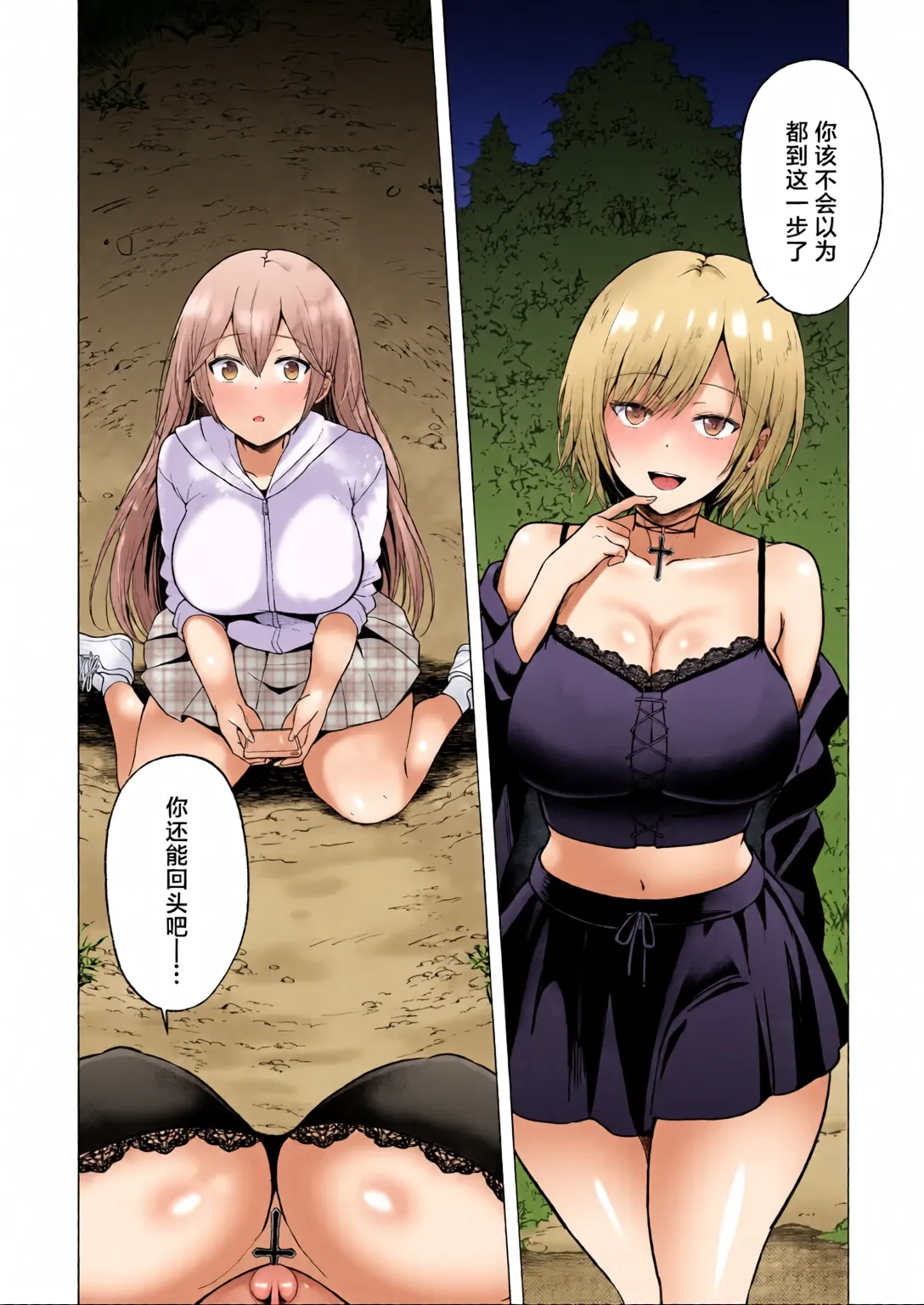 [Graphic L (Erun)] Soshite Kyou mo Moteasobareru 4 ~Yama Camp! Cosplay Hen~ [Chinese] [全彩手艺人上色] [Colorized] numero di immagine  77
