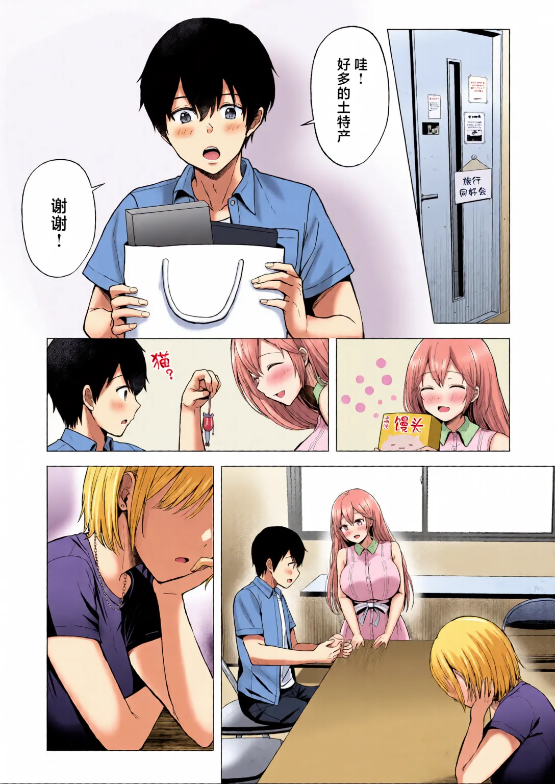 [Graphic L (Erun)] Soshite Kyou mo Moteasobareru 4 ~Yama Camp! Cosplay Hen~ [Chinese] [全彩手艺人上色] [Colorized] numero di immagine  81