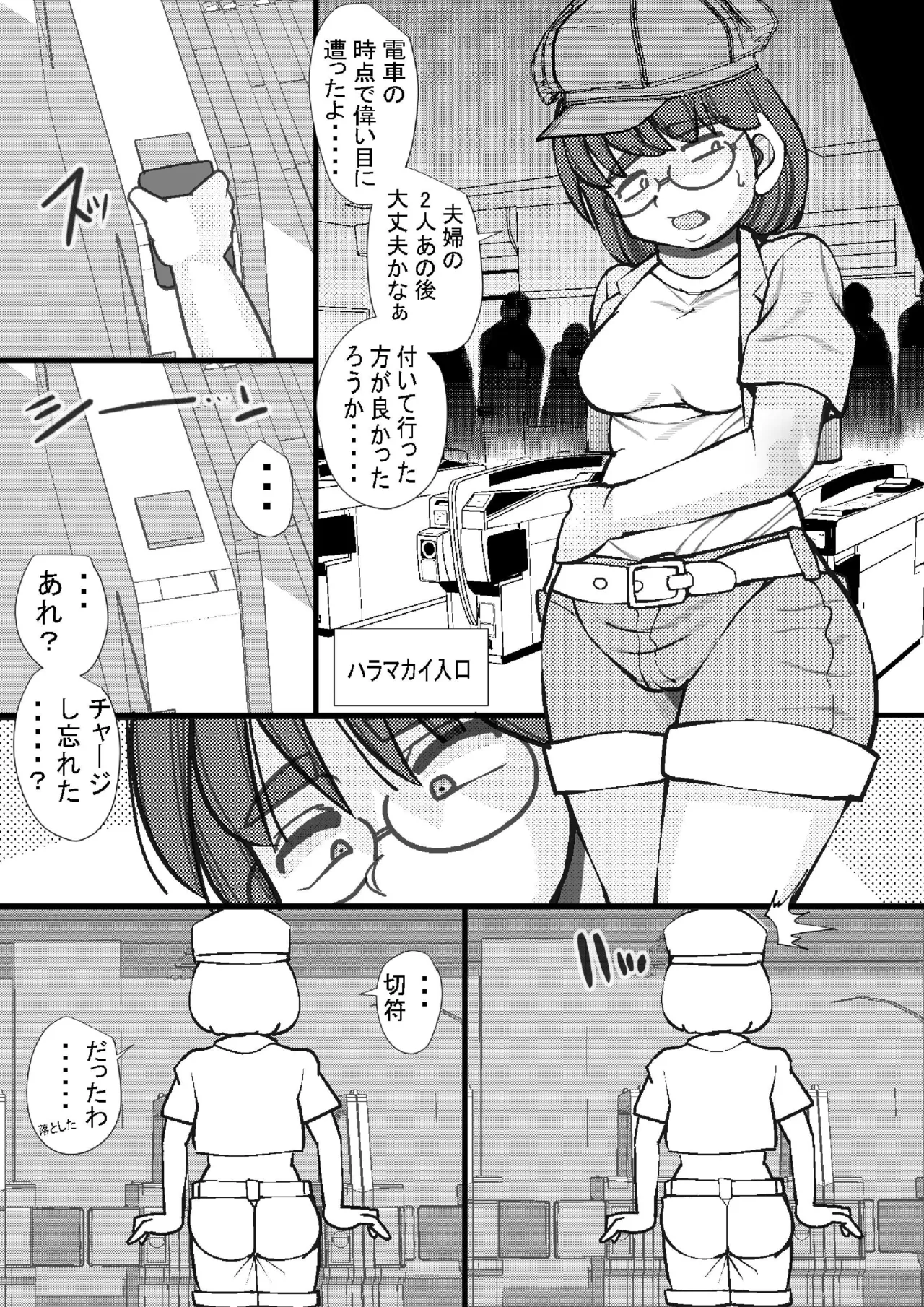 Seishimentai Haramakai 01 imagen número 21