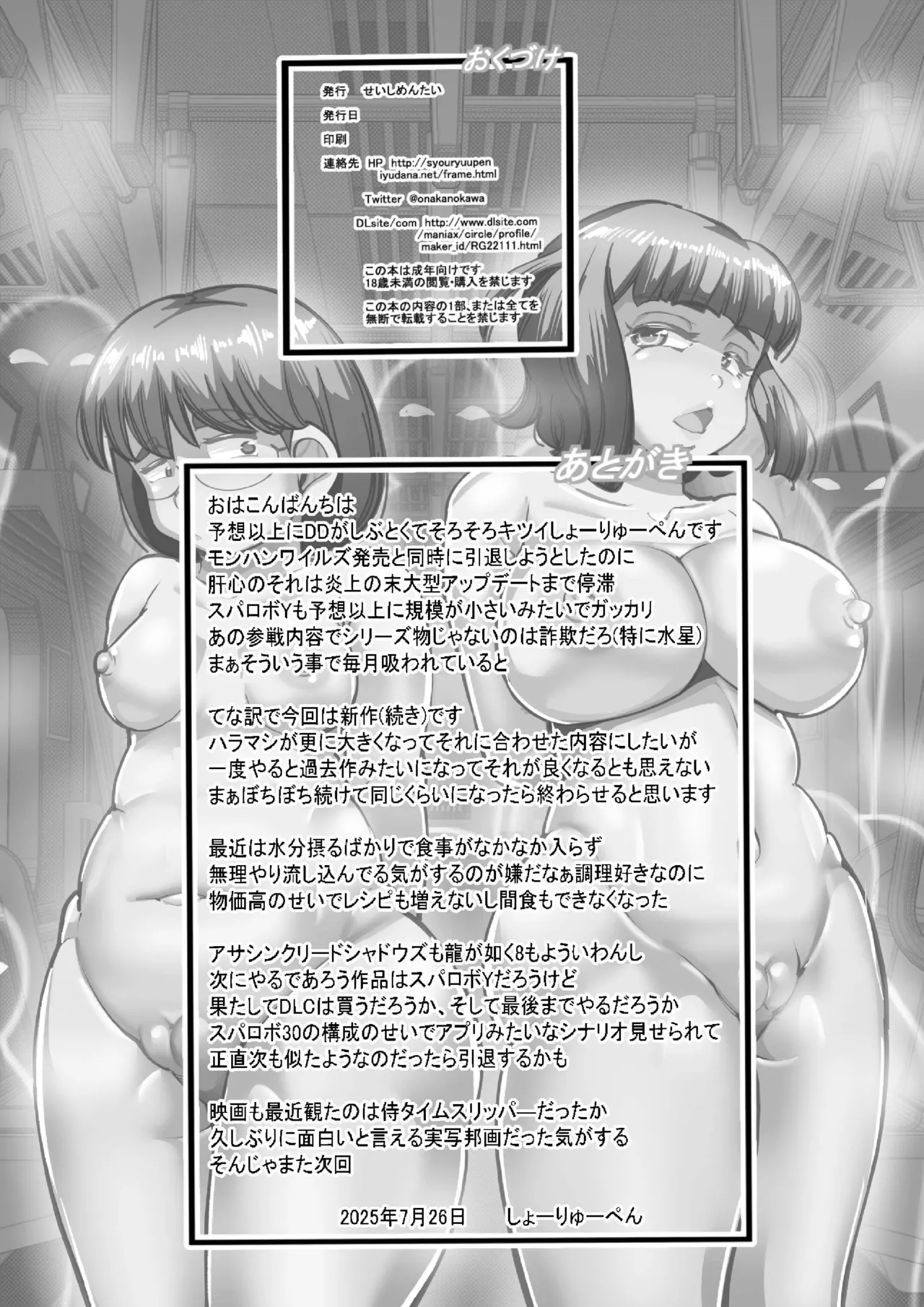 Seishimentai Haramakai 01 imagen número 33