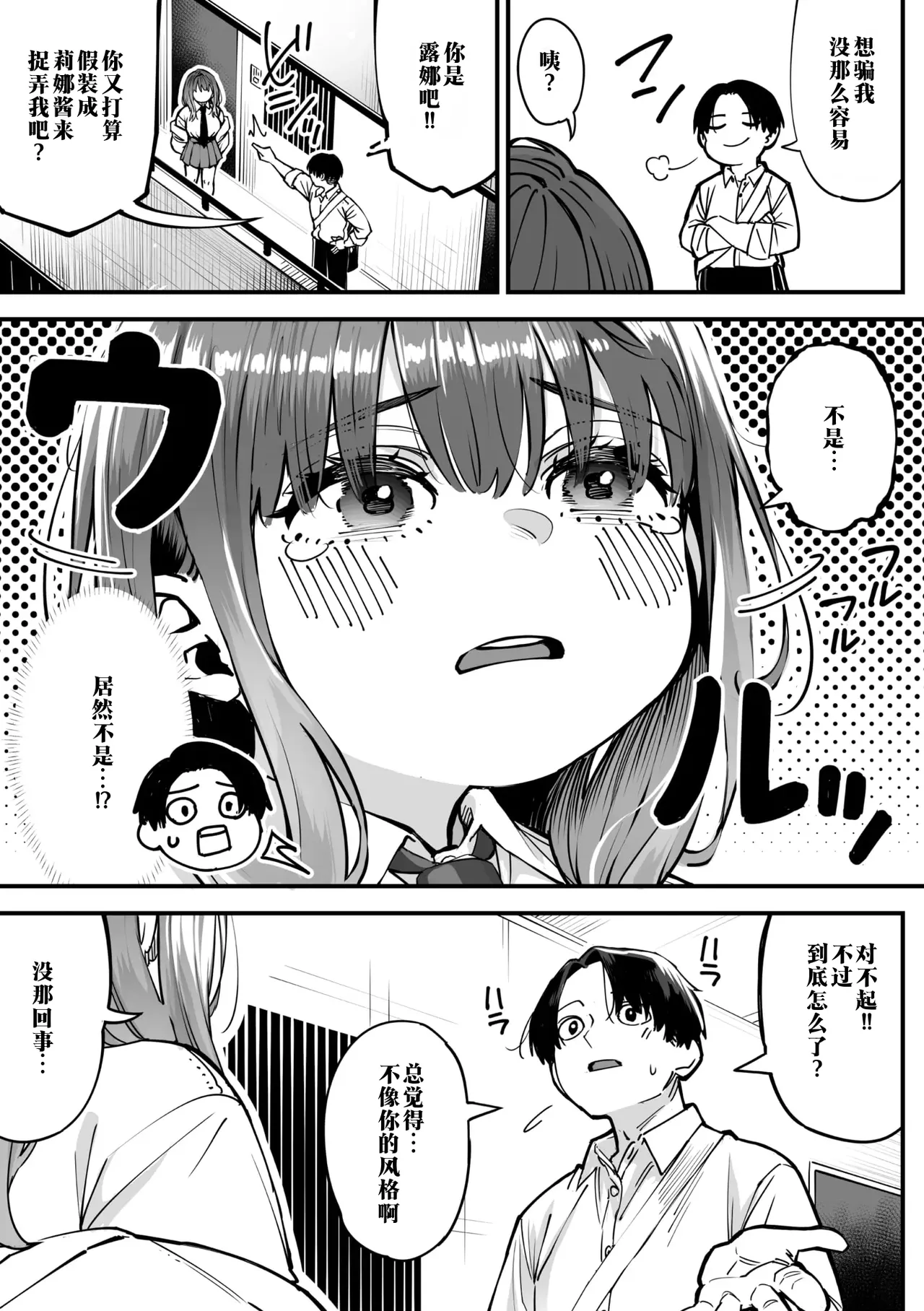 [Rocket Monkey] Karisome Succubus After that | 临时魅魔 后续 (COMIC Megastore Vol. 18) [江之下流个人机翻润色] [Chinese] 图片编号 11