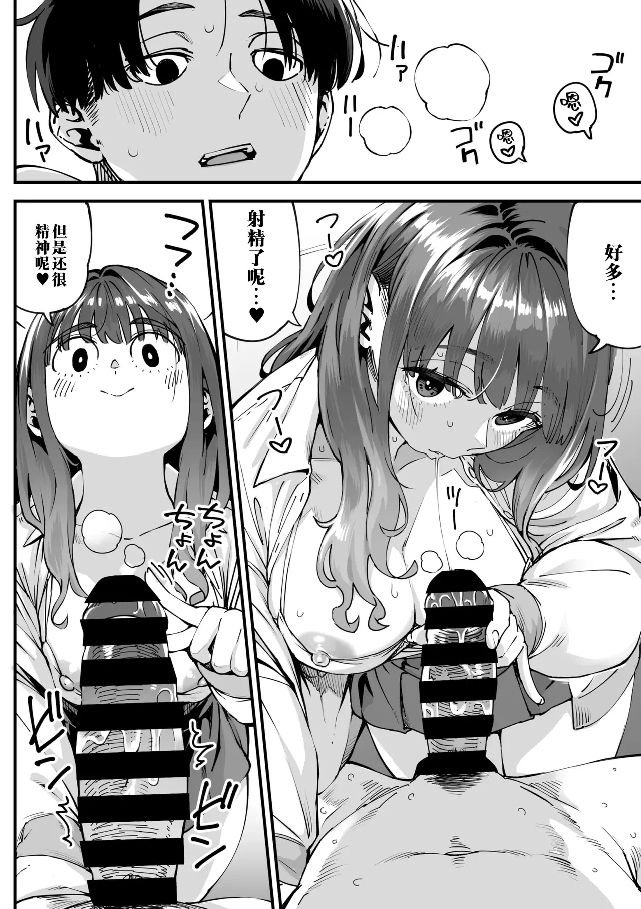 [Rocket Monkey] Karisome Succubus After that | 临时魅魔 后续 (COMIC Megastore Vol. 18) [江之下流个人机翻润色] [Chinese] 图片编号 24