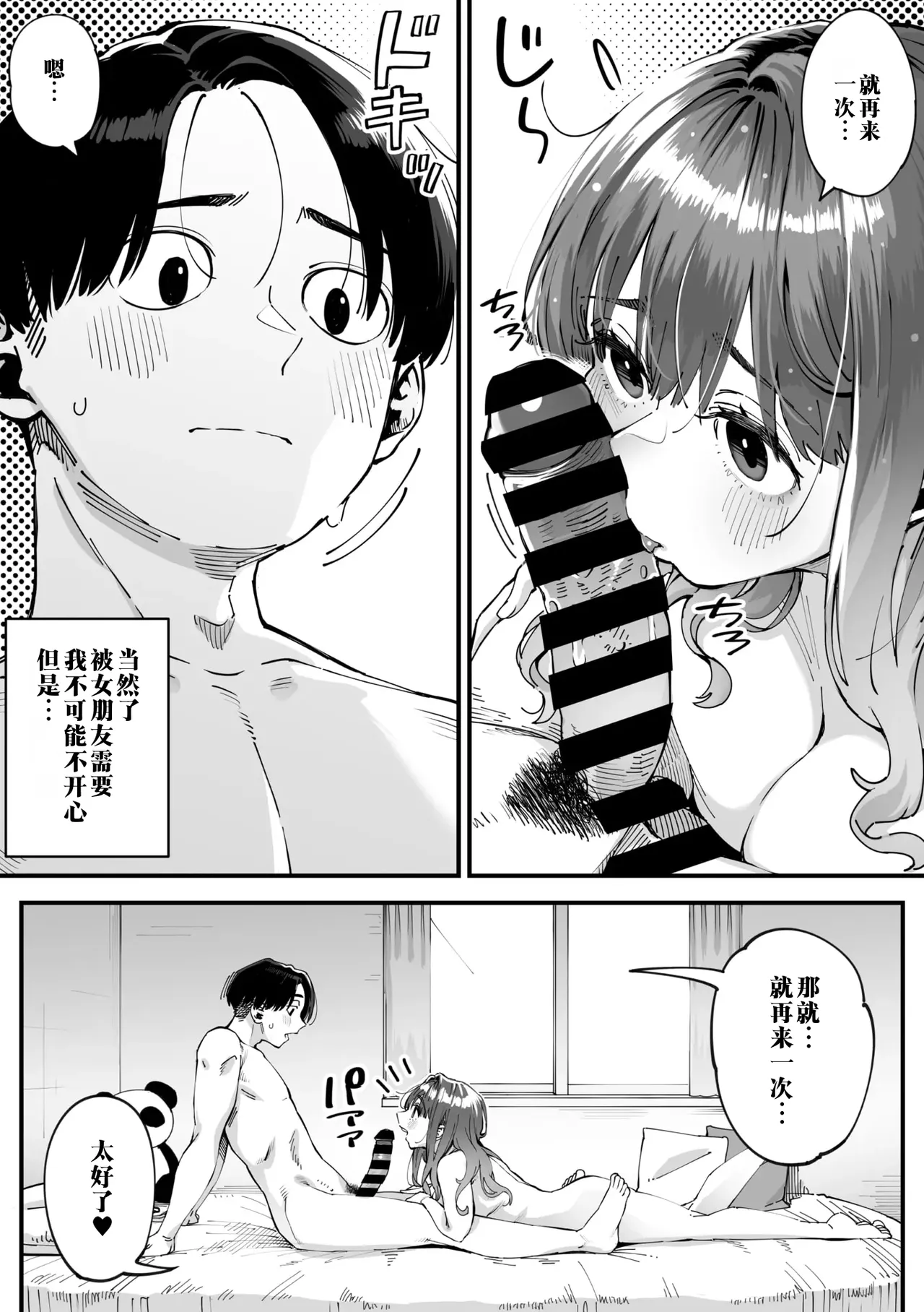 [Rocket Monkey] Karisome Succubus After that | 临时魅魔 后续 (COMIC Megastore Vol. 18) [江之下流个人机翻润色] [Chinese] 图片编号 37