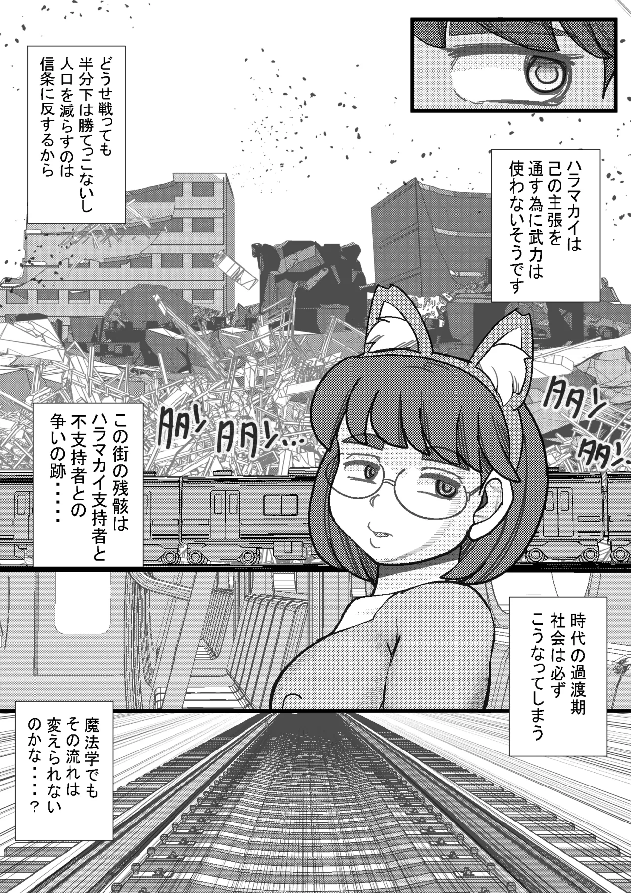 Seishimentai Haramakai 02 이미지 번호 24