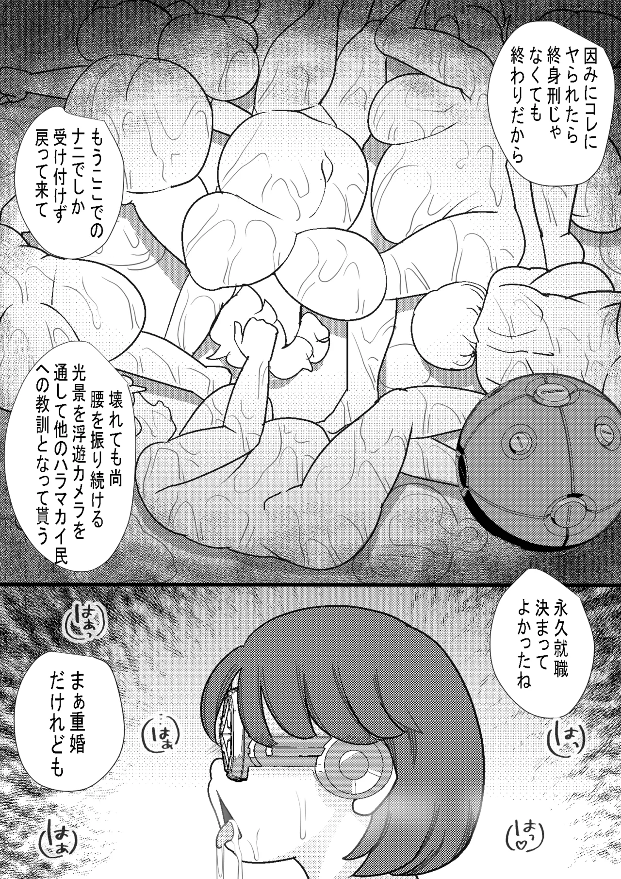 Seishimentai Haramakai 03 image number 18