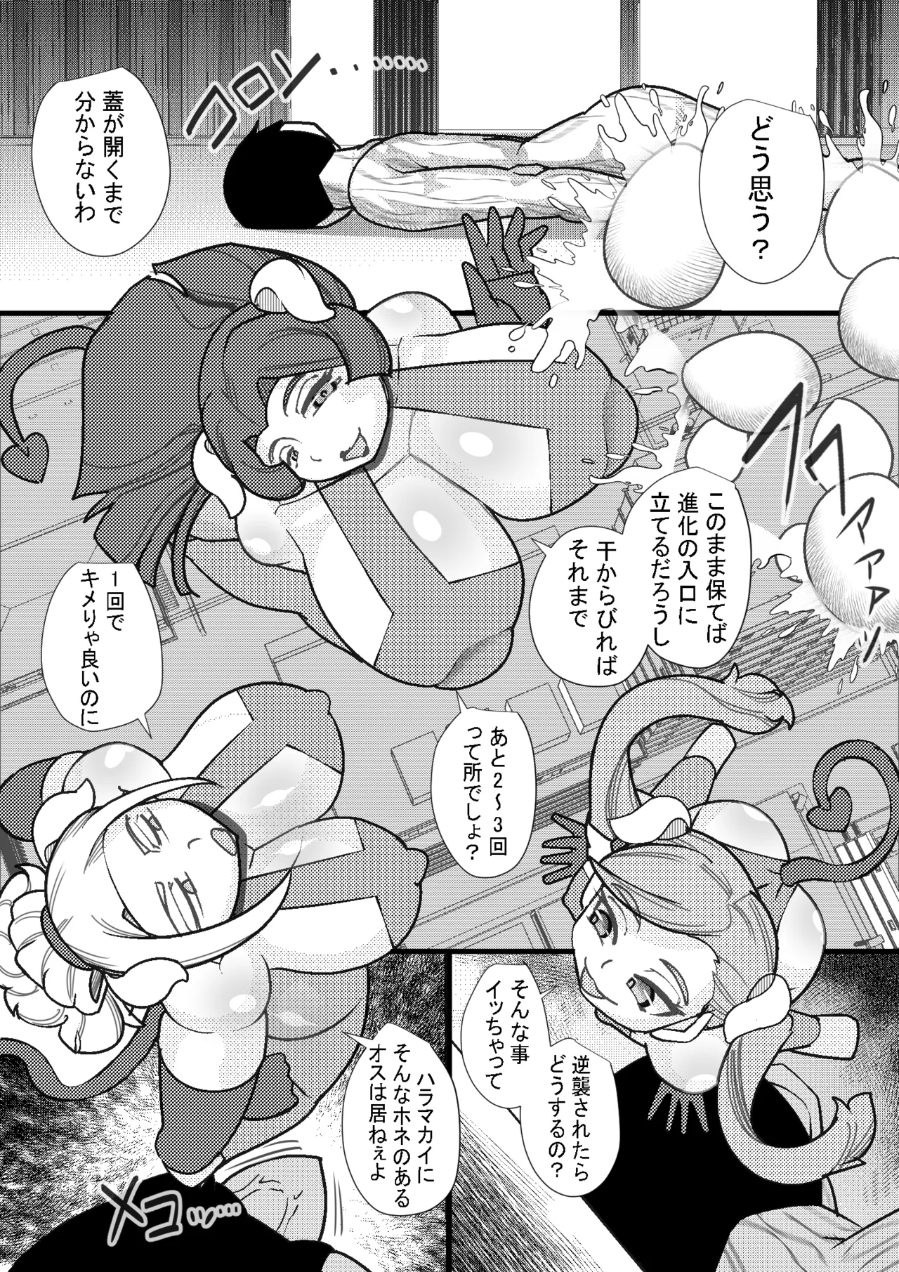 Seishimentai Haramakai 08 image number 24