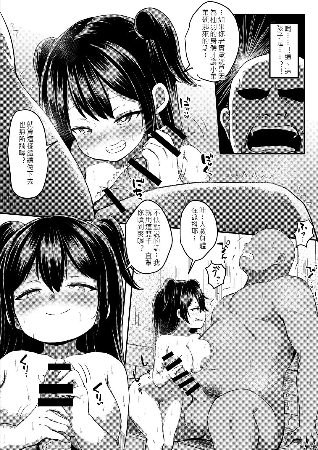 湯気に紛れて熱に浮く Bildnummer 7