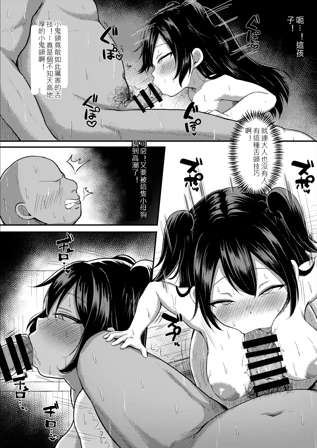 湯気に紛れて熱に浮く Bildnummer 12