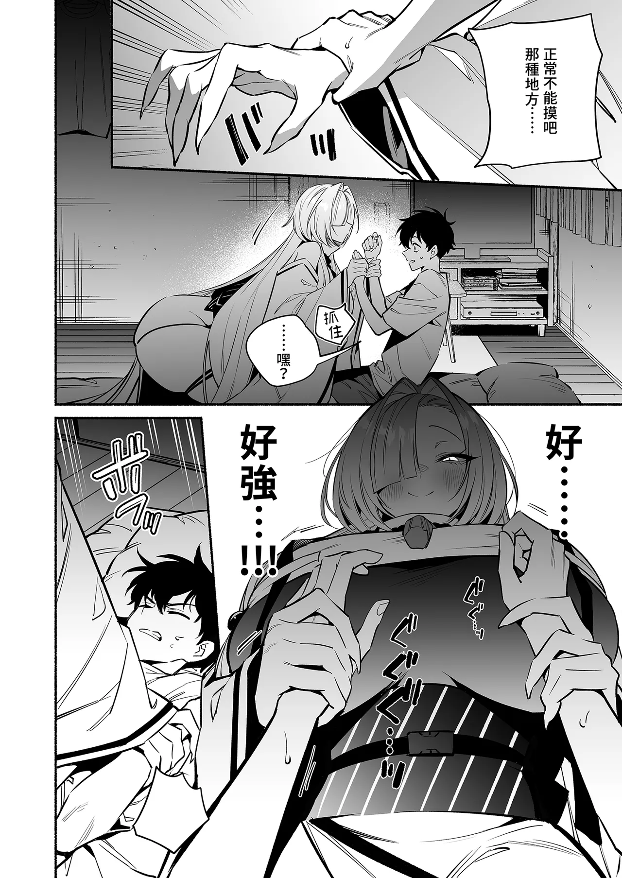 [Momofes (Oki Nagomi, Buki)] Hebigamisama ni Miirarete | 被蛇神大人相中了 [Chinese] [Decensored] [Digital] 图片编号 12