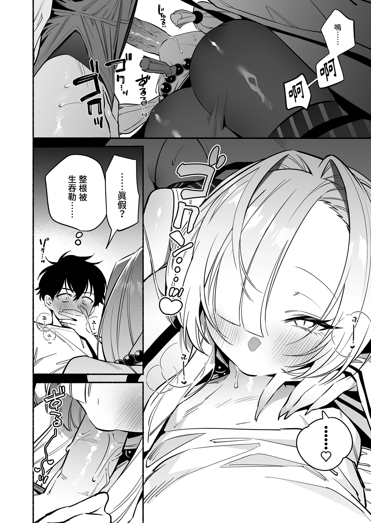 [Momofes (Oki Nagomi, Buki)] Hebigamisama ni Miirarete | 被蛇神大人相中了 [Chinese] [Decensored] [Digital] 图片编号 18