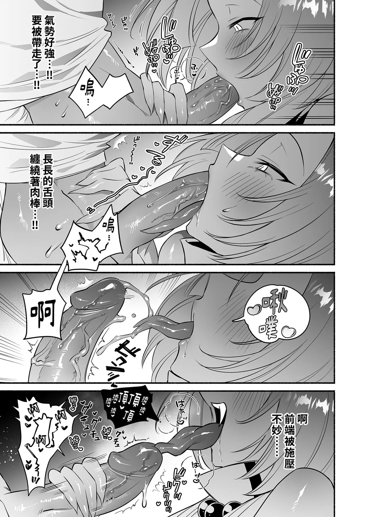 [Momofes (Oki Nagomi, Buki)] Hebigamisama ni Miirarete | 被蛇神大人相中了 [Chinese] [Decensored] [Digital] 图片编号 19