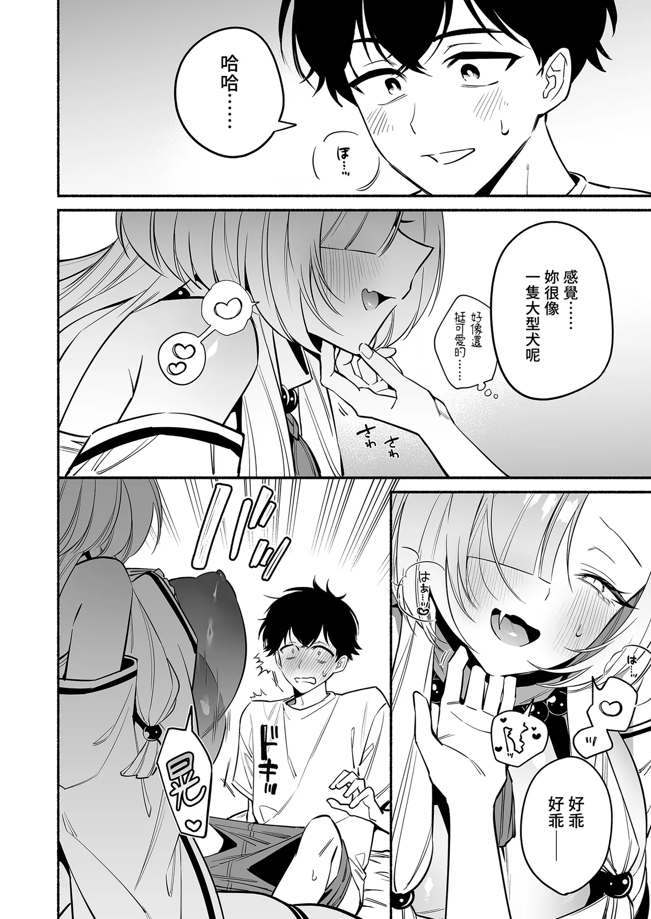 [Momofes (Oki Nagomi, Buki)] Hebigamisama ni Miirarete | 被蛇神大人相中了 [Chinese] [Decensored] [Digital] 图片编号 22