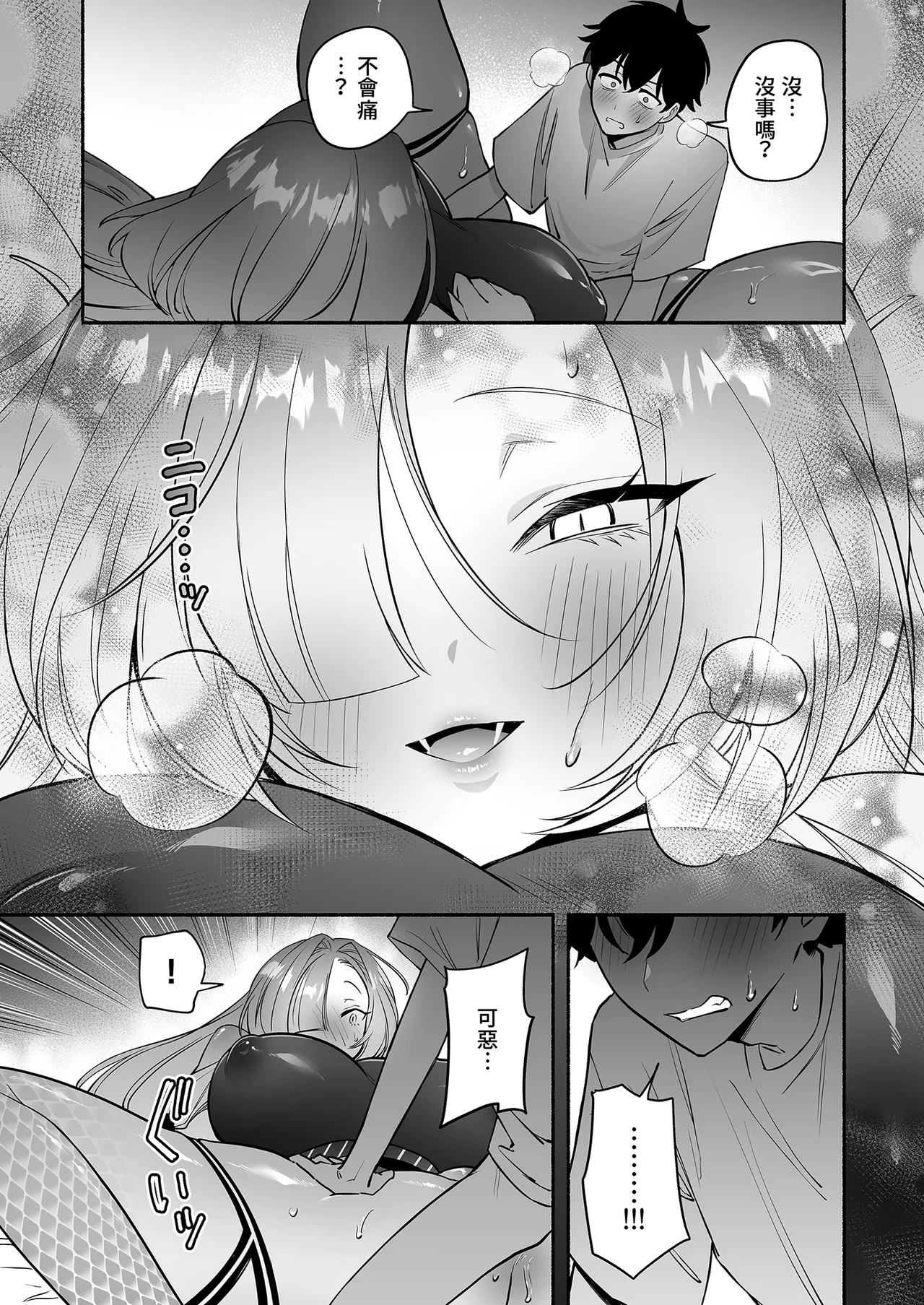 [Momofes (Oki Nagomi, Buki)] Hebigamisama ni Miirarete | 被蛇神大人相中了 [Chinese] [Decensored] [Digital] 图片编号 31