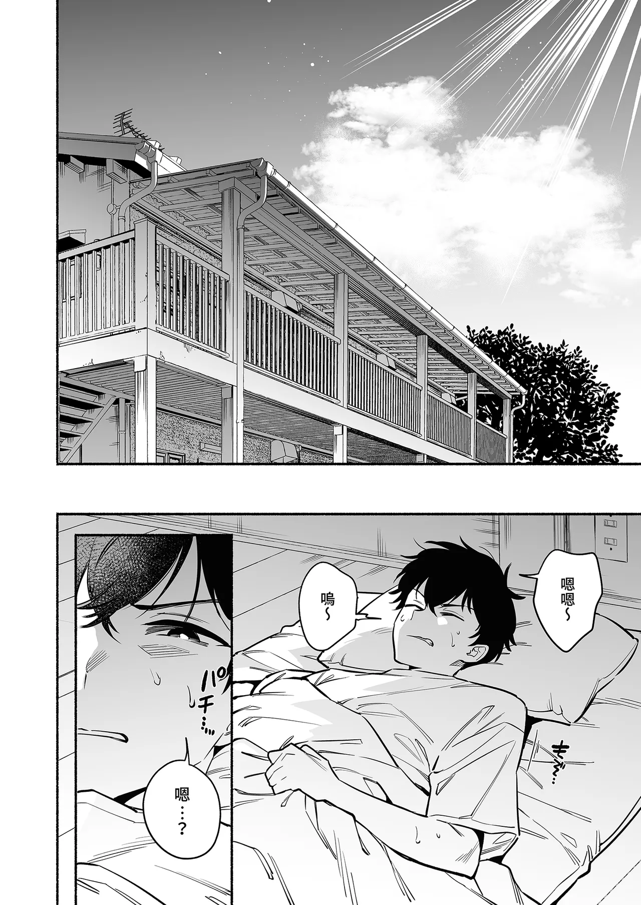 [Momofes (Oki Nagomi, Buki)] Hebigamisama ni Miirarete | 被蛇神大人相中了 [Chinese] [Decensored] [Digital] 图片编号 44