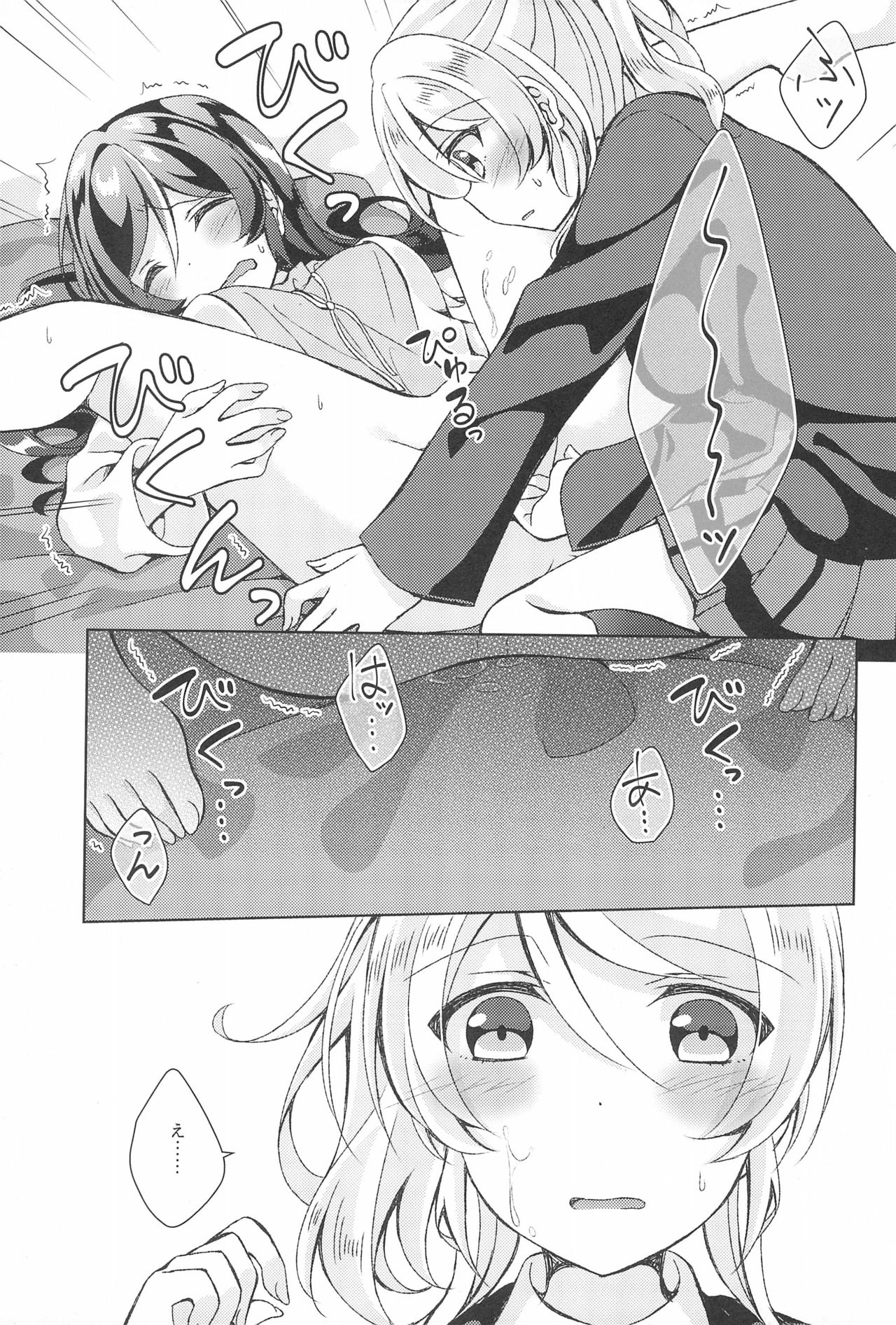 (EriTan 2) [Genmaicha (Mogu)] Matte Matte Sonnan Uchi no Koko ni Hairan yo! (Love Live!) 19eme image