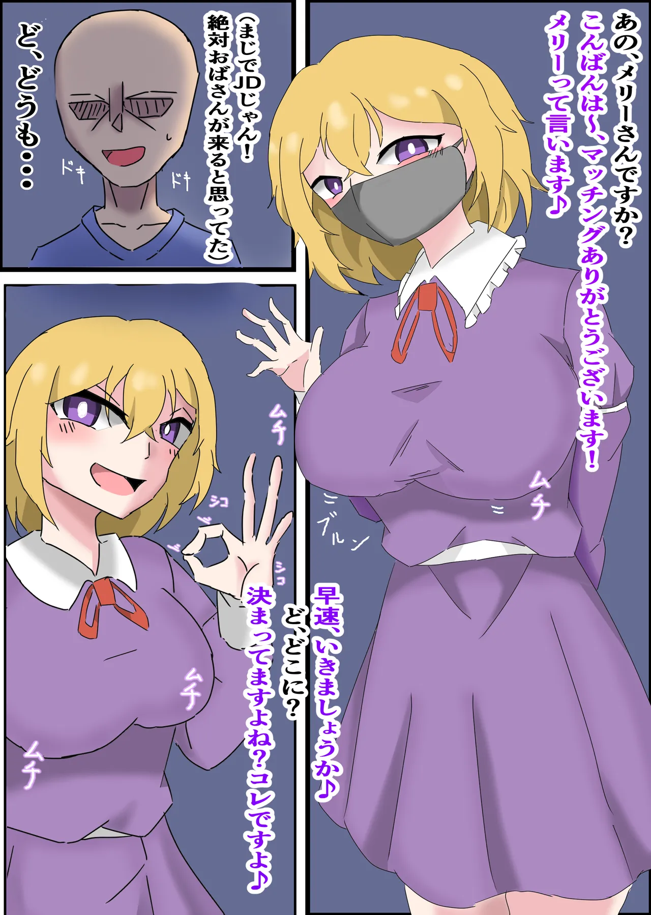 [Aru kōbō] Baishun Hifuu ① (Touhou Project) 이미지 번호 1