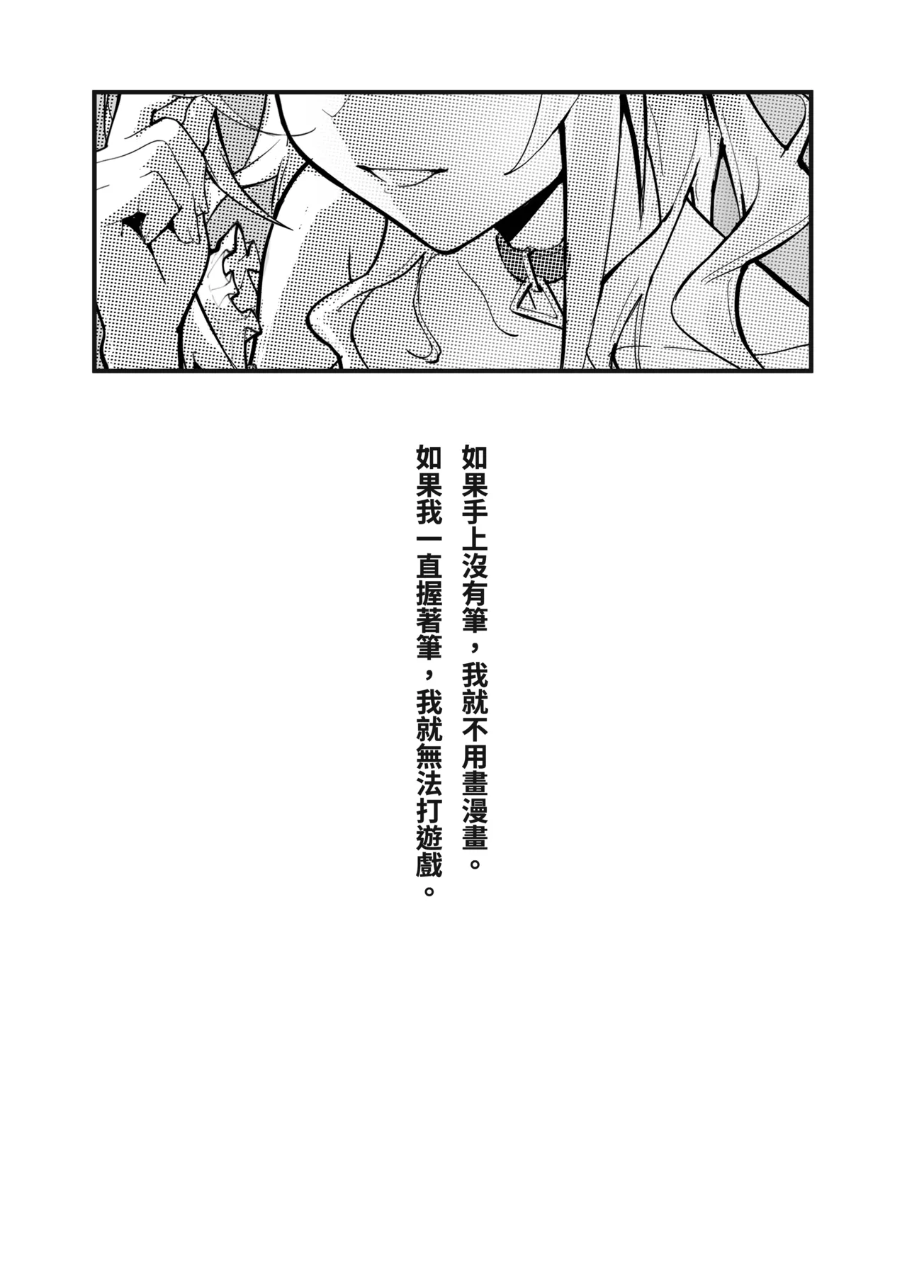 [Fangqiao Yepo] Gomen, Yui 2 (Princess Connect! Re:Dive) [Chinese] [Uncensored] [Digital] 이미지 번호 2