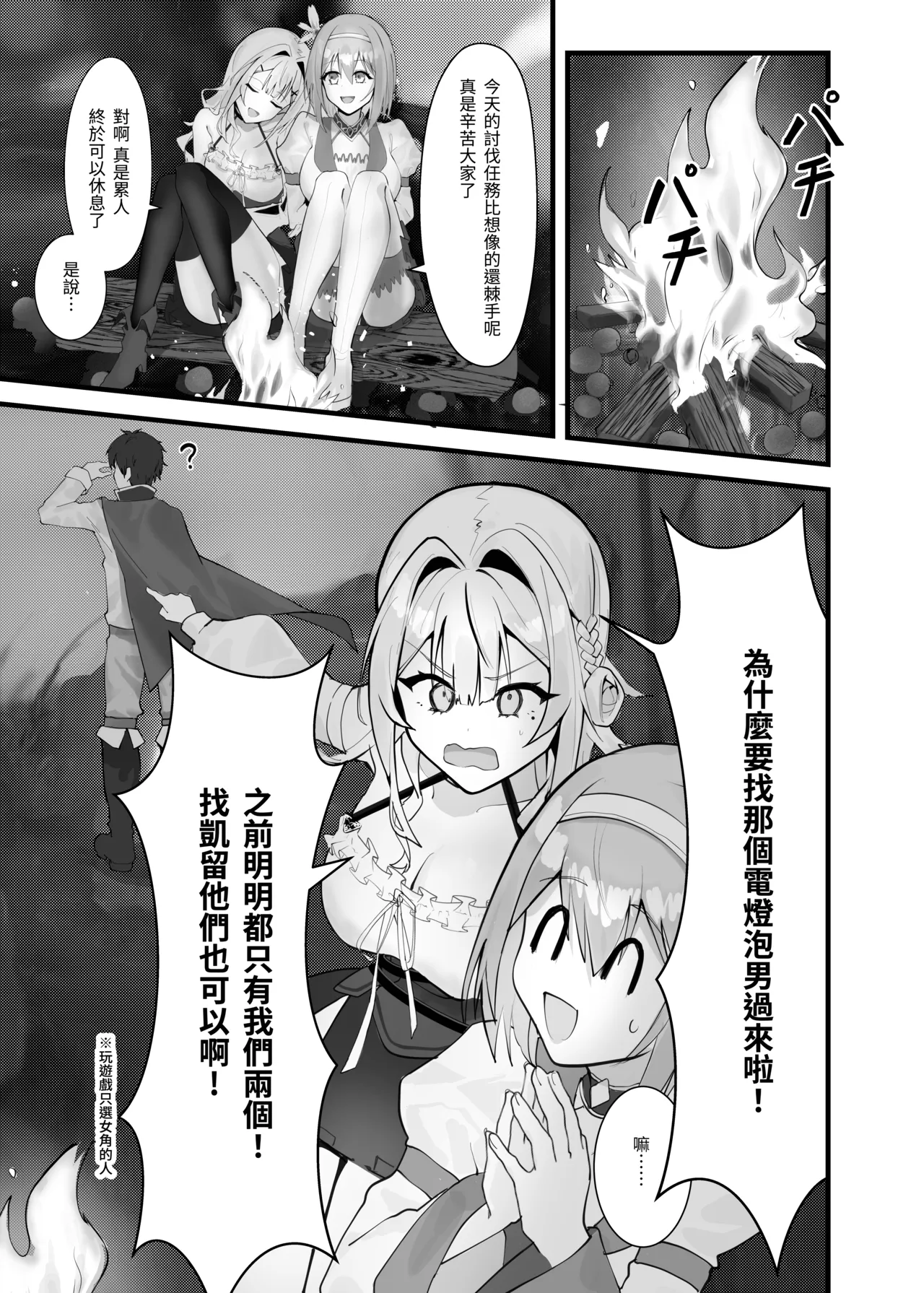 [Fangqiao Yepo] Gomen, Yui 2 (Princess Connect! Re:Dive) [Chinese] [Uncensored] [Digital] 이미지 번호 3