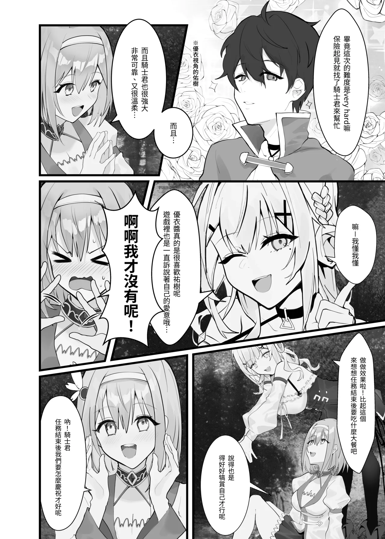 [Fangqiao Yepo] Gomen, Yui 2 (Princess Connect! Re:Dive) [Chinese] [Uncensored] [Digital] 이미지 번호 4