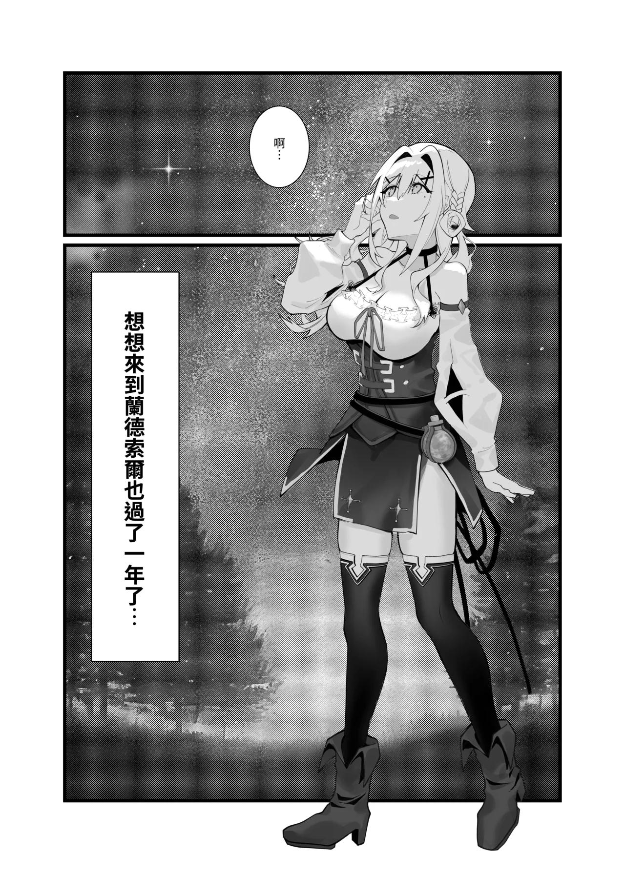 [Fangqiao Yepo] Gomen, Yui 2 (Princess Connect! Re:Dive) [Chinese] [Uncensored] [Digital] 이미지 번호 6