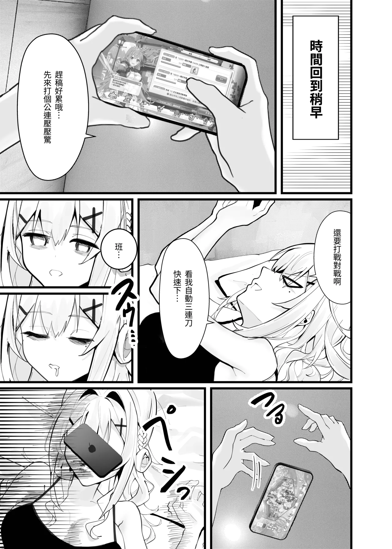 [Fangqiao Yepo] Gomen, Yui 2 (Princess Connect! Re:Dive) [Chinese] [Uncensored] [Digital] 이미지 번호 7