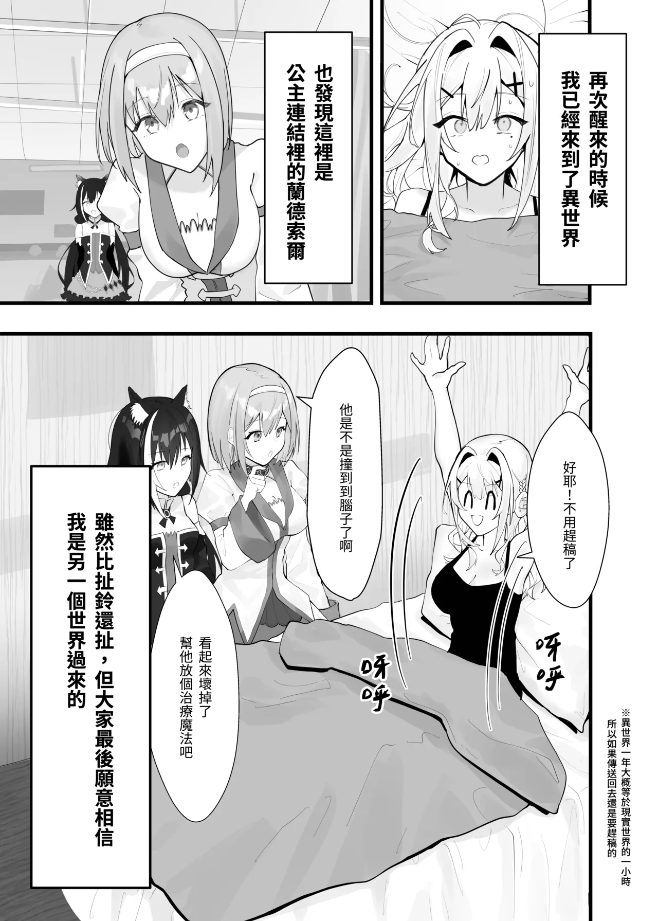 [Fangqiao Yepo] Gomen, Yui 2 (Princess Connect! Re:Dive) [Chinese] [Uncensored] [Digital] 이미지 번호 9