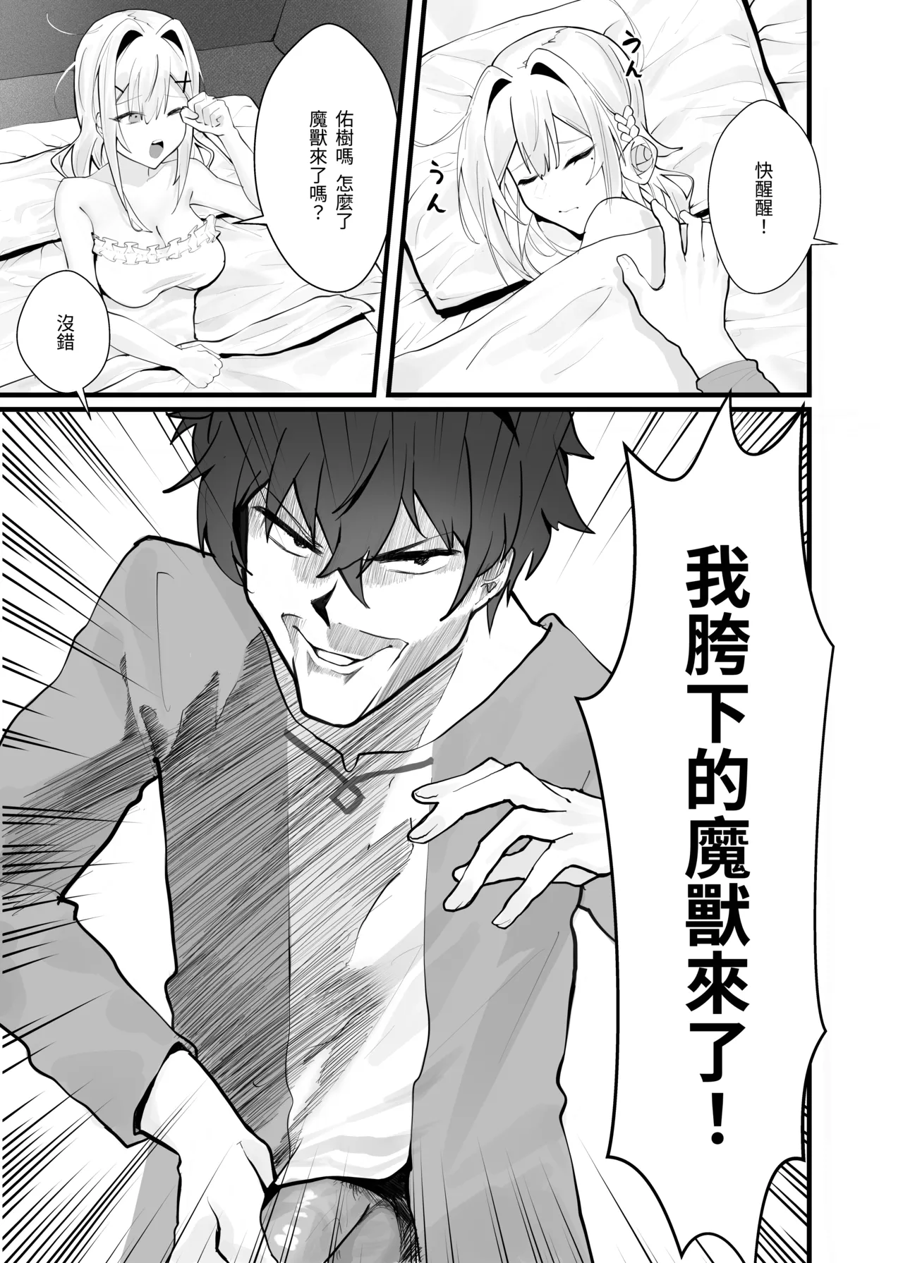 [Fangqiao Yepo] Gomen, Yui 2 (Princess Connect! Re:Dive) [Chinese] [Uncensored] [Digital] 이미지 번호 11