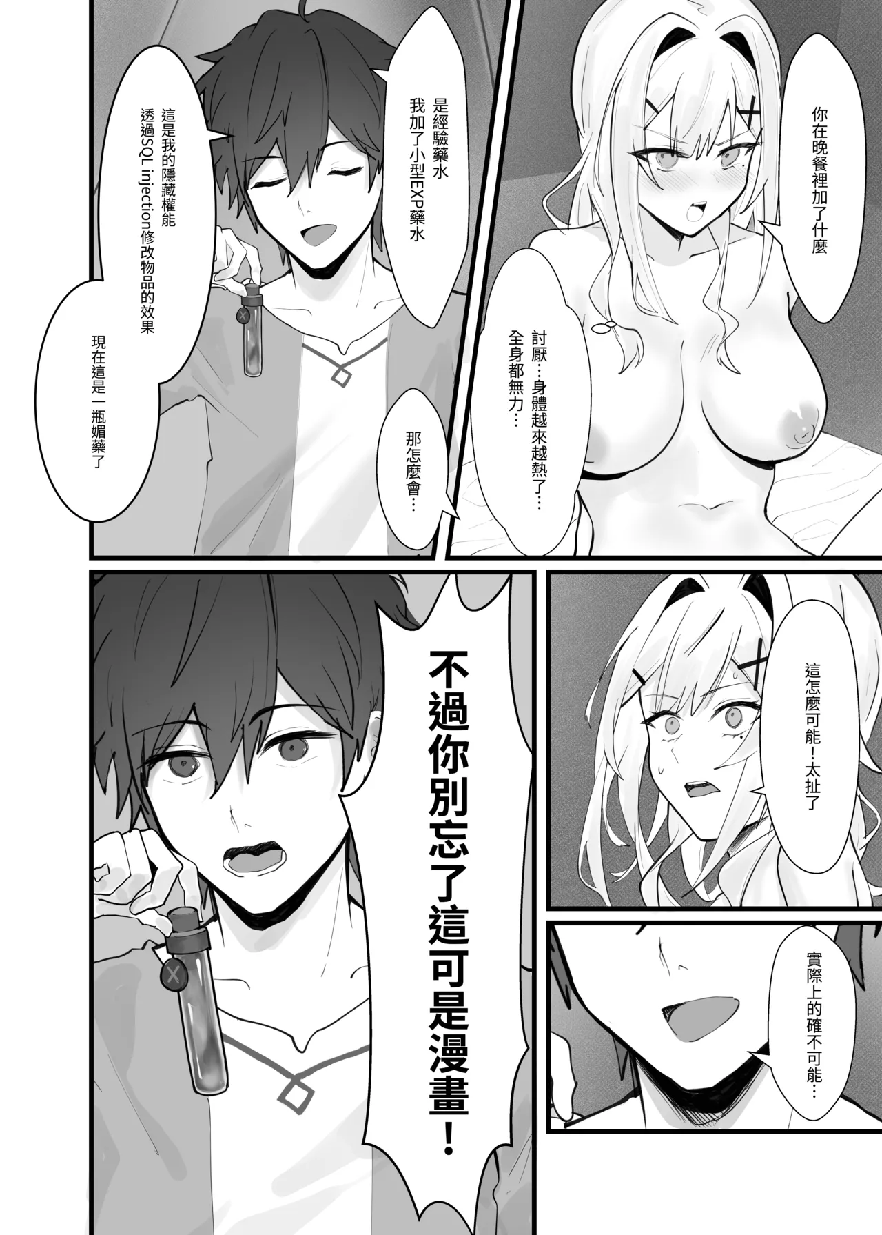 [Fangqiao Yepo] Gomen, Yui 2 (Princess Connect! Re:Dive) [Chinese] [Uncensored] [Digital] 이미지 번호 14